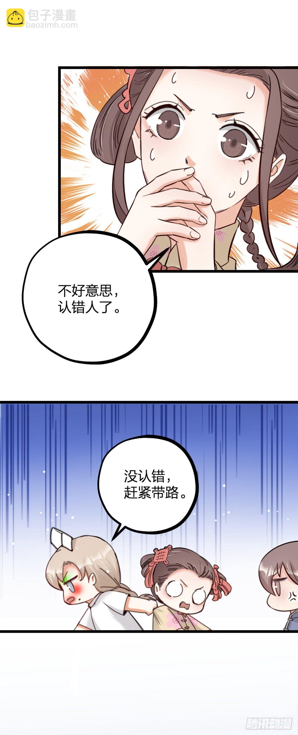 第17话 绝色-第19话