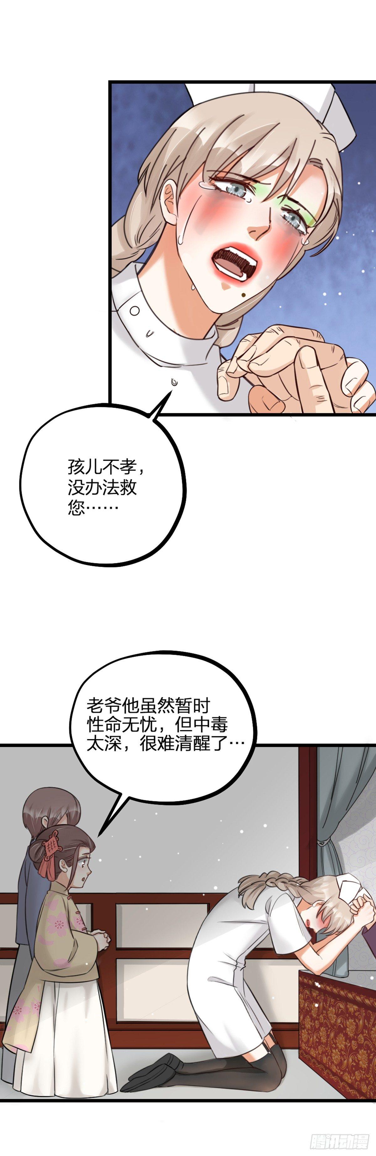 第17话 绝色-第19话