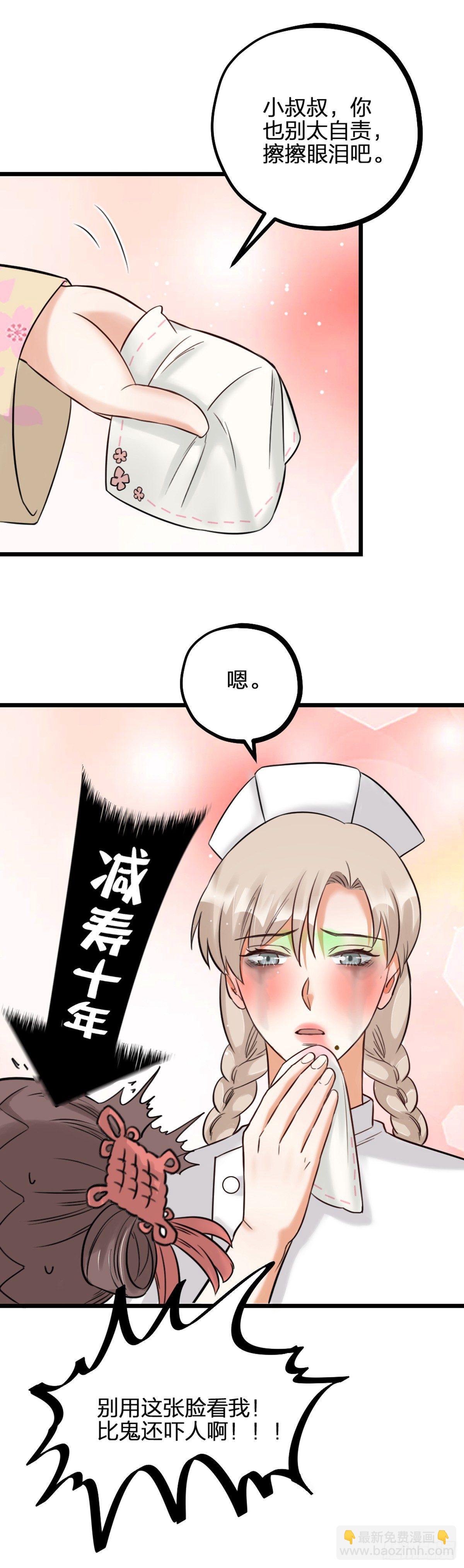 第17话 绝色-第19话