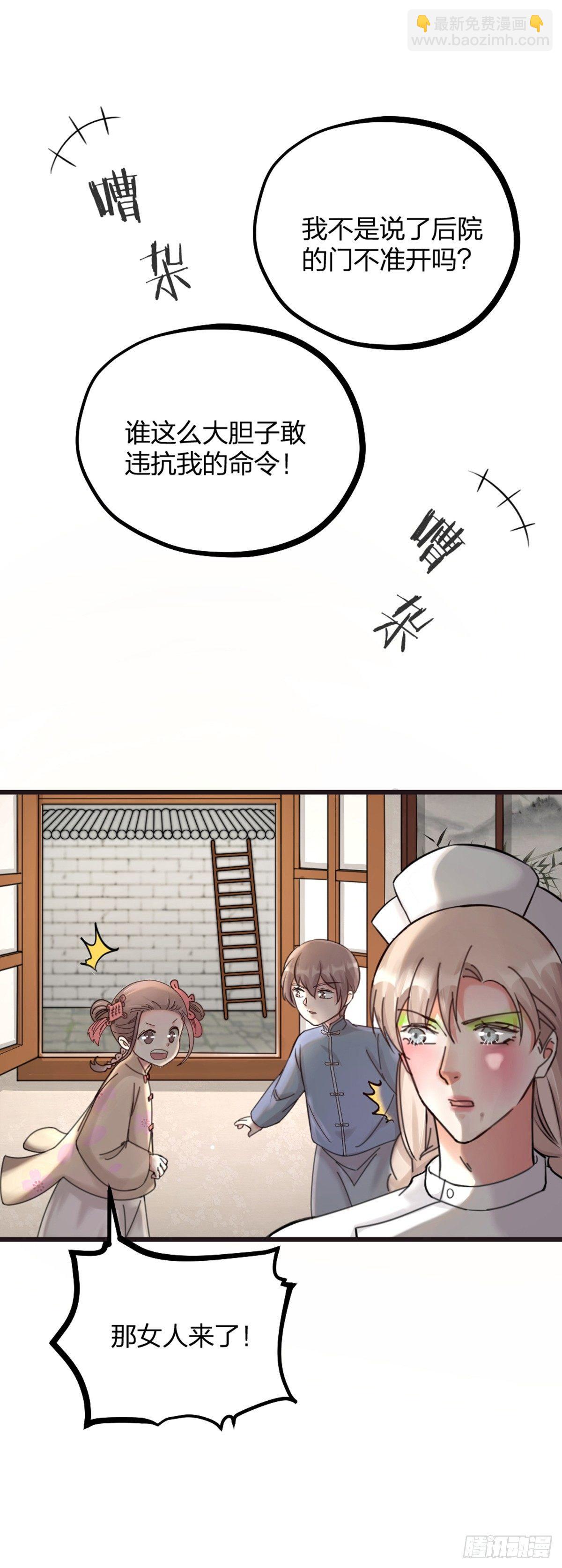 第17话 绝色-第19话