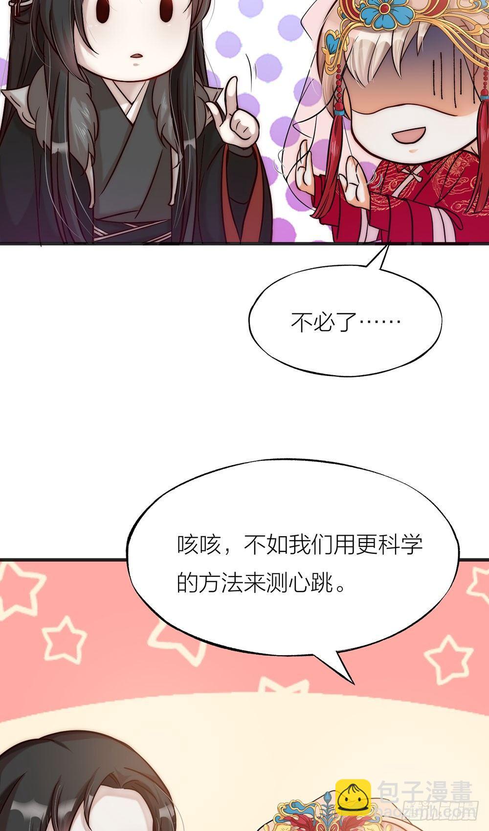 第02话 心跳-第3话