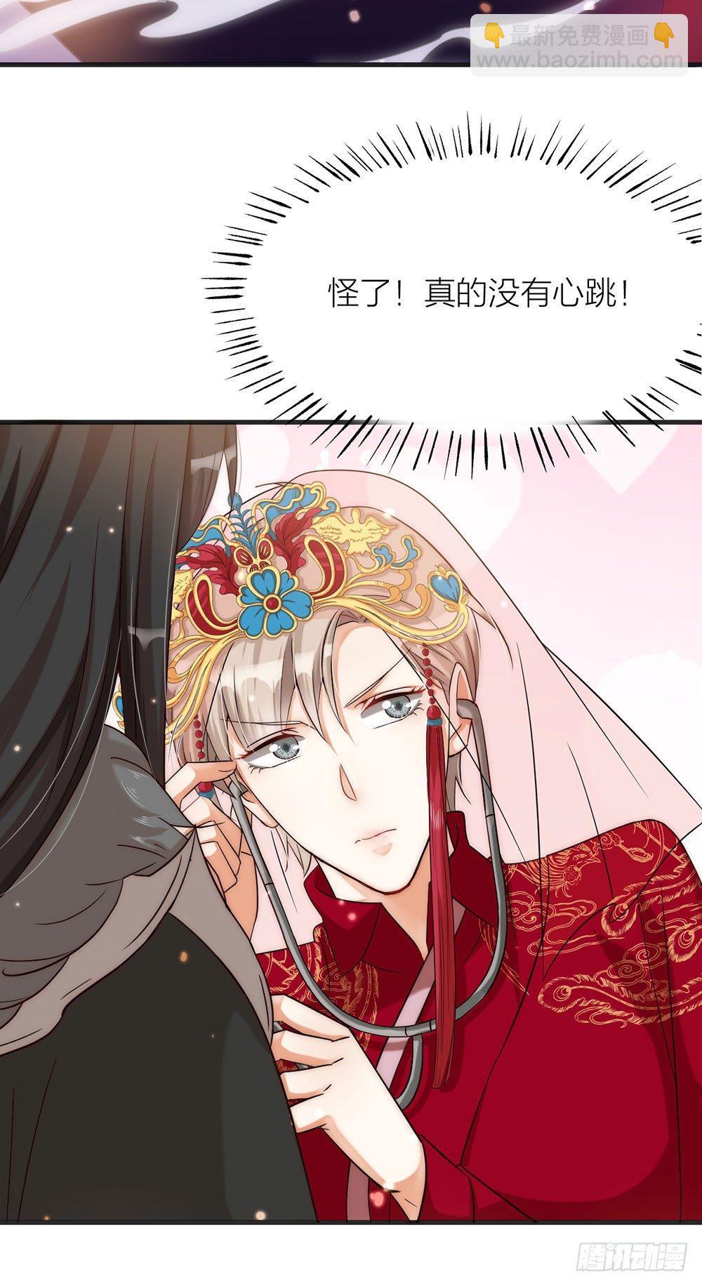 第02话 心跳-第3话