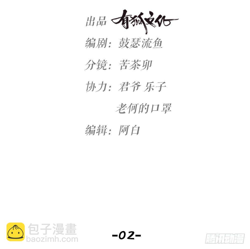 第02话 心跳-第3话