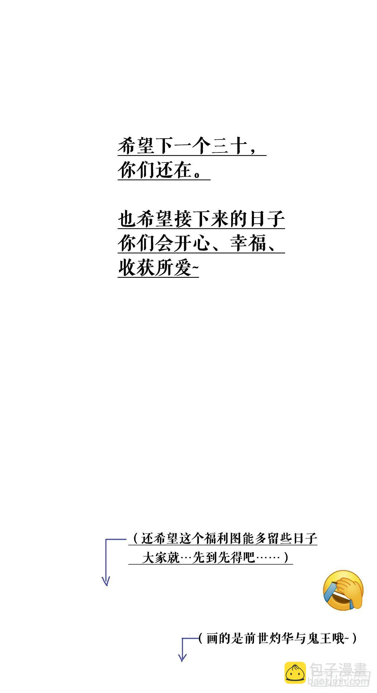 庆贺30万啦！-第21话