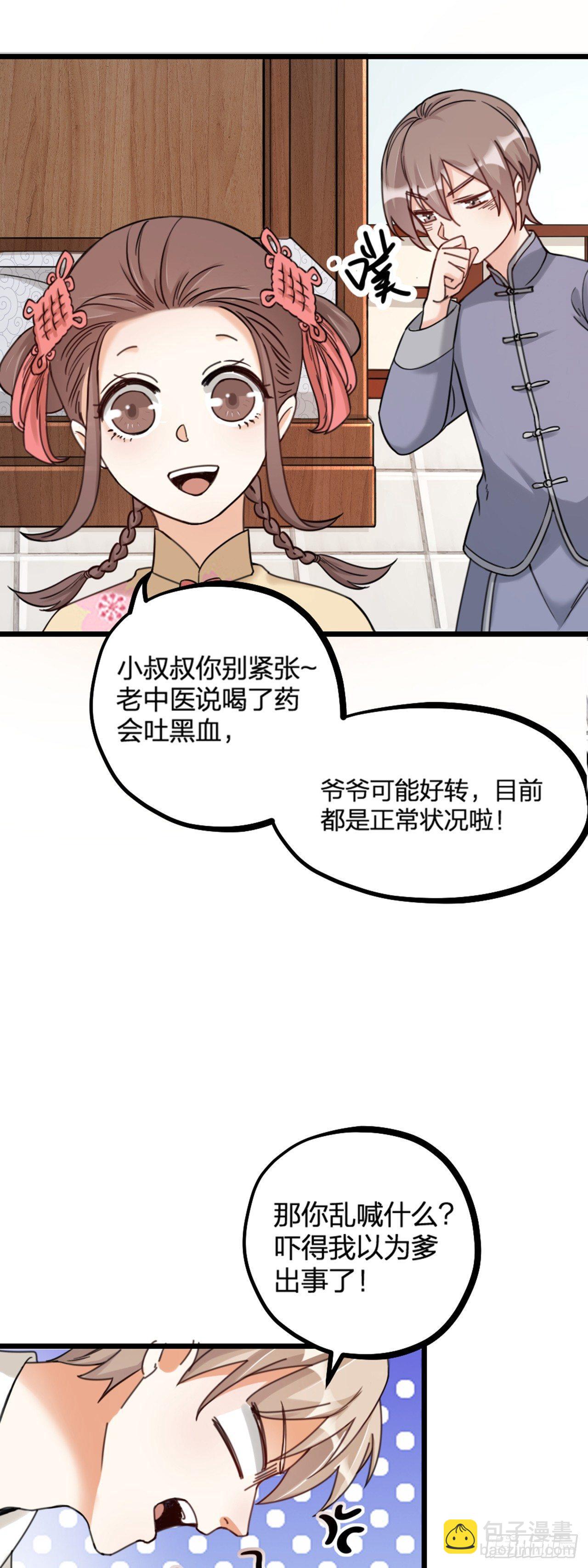 第22话 谢谢-第25话