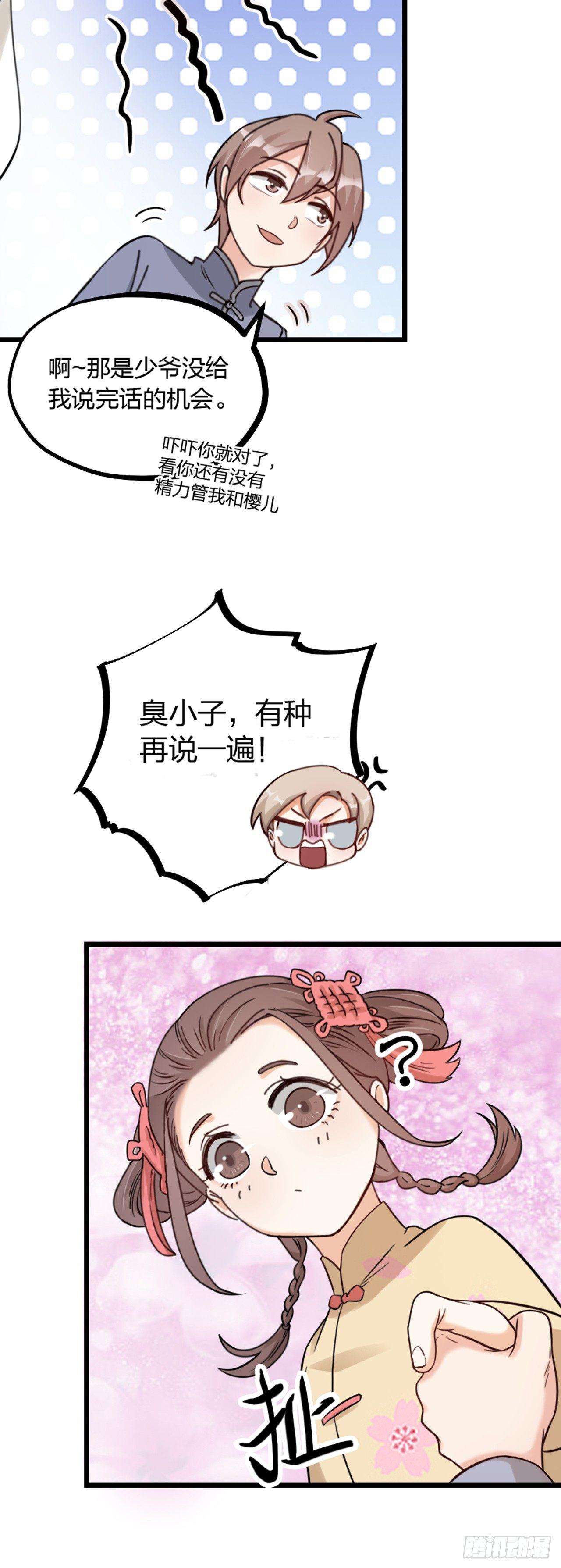 第22话 谢谢-第25话