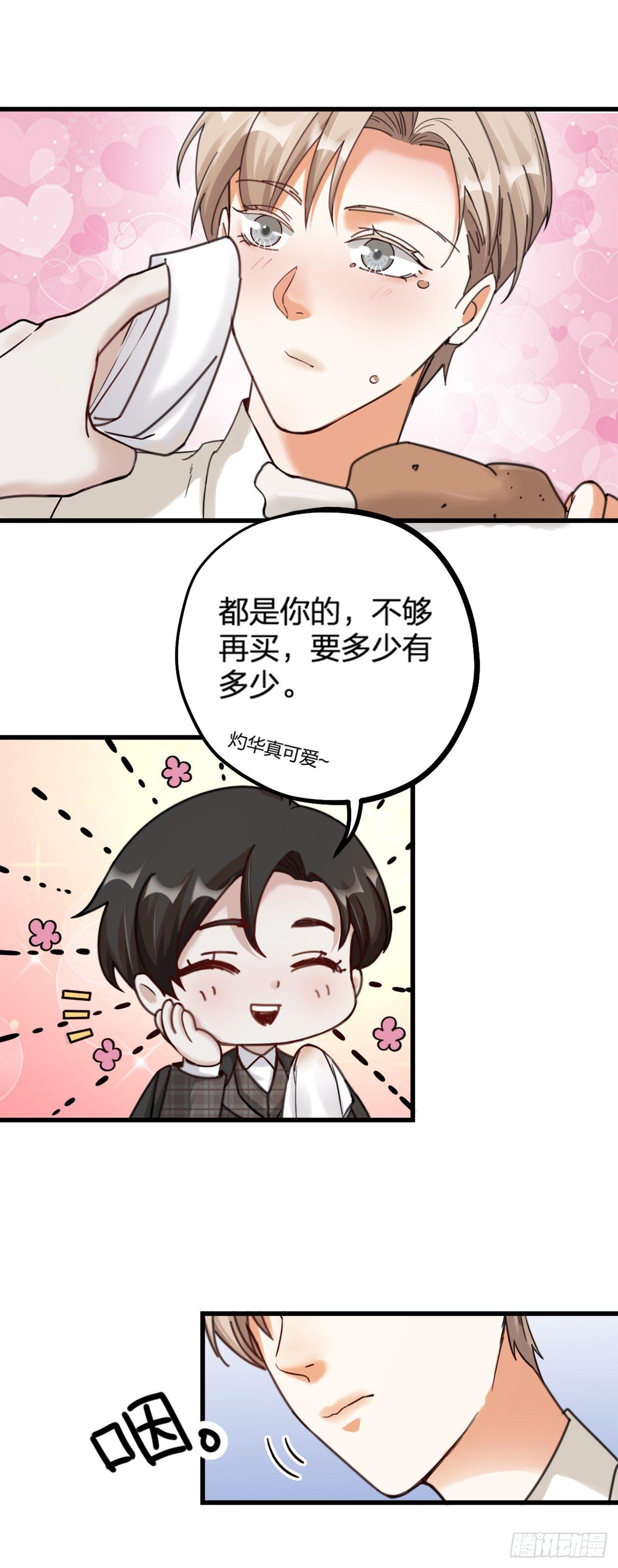 第22话 谢谢-第25话