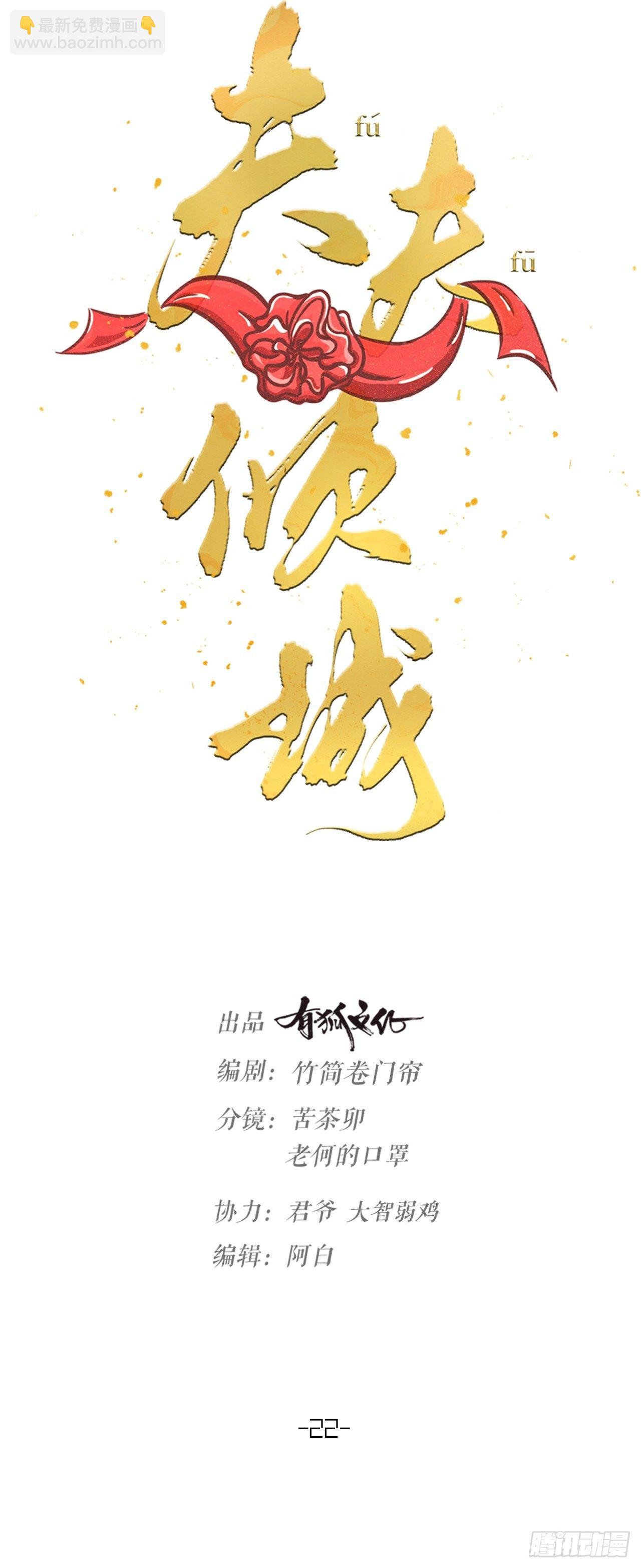 第22话 谢谢-第25话