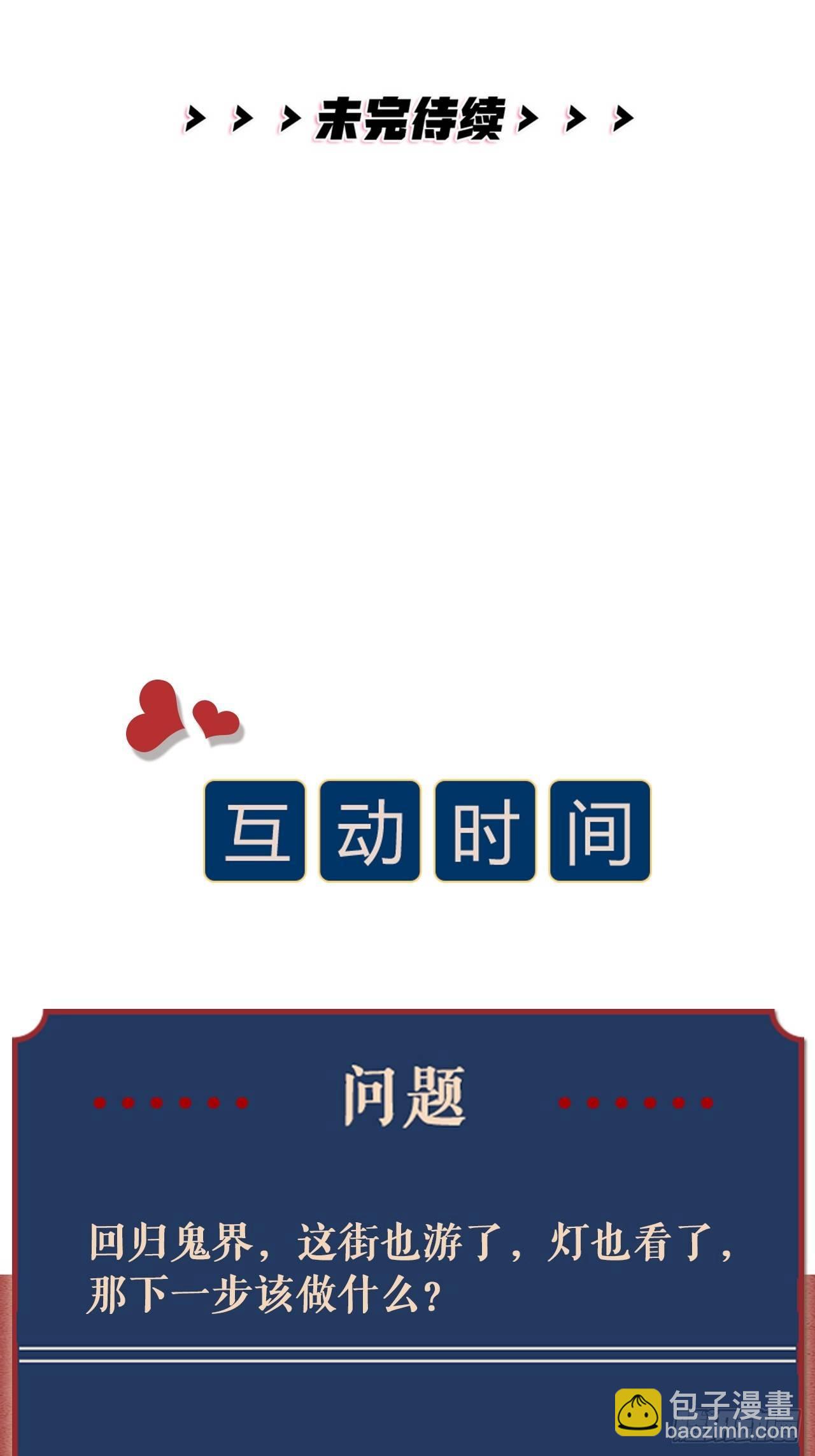 第24话 回鬼界(1/2)-第27话