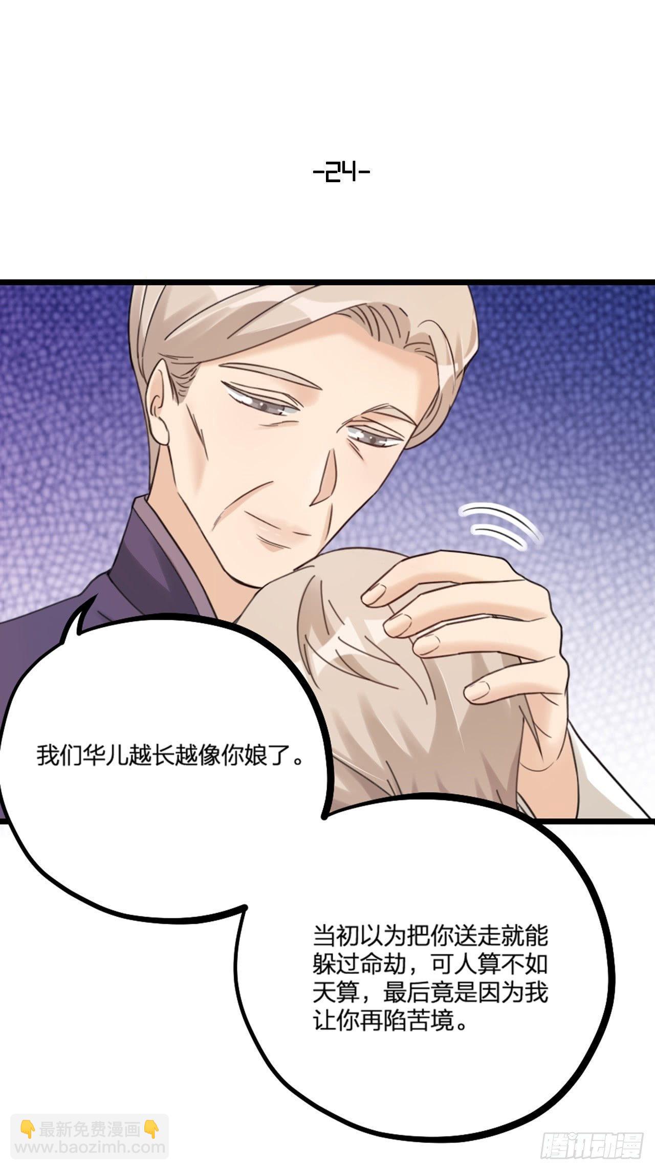 第24话 回鬼界(1/2)-第27话