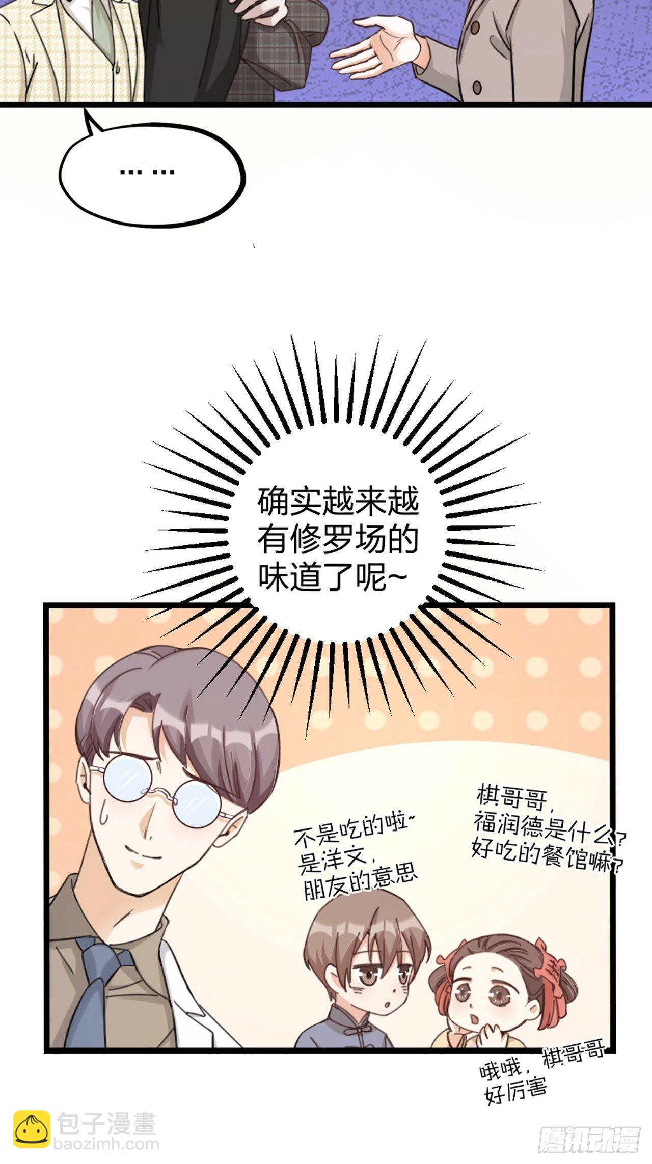 第26话 交锋-第29话