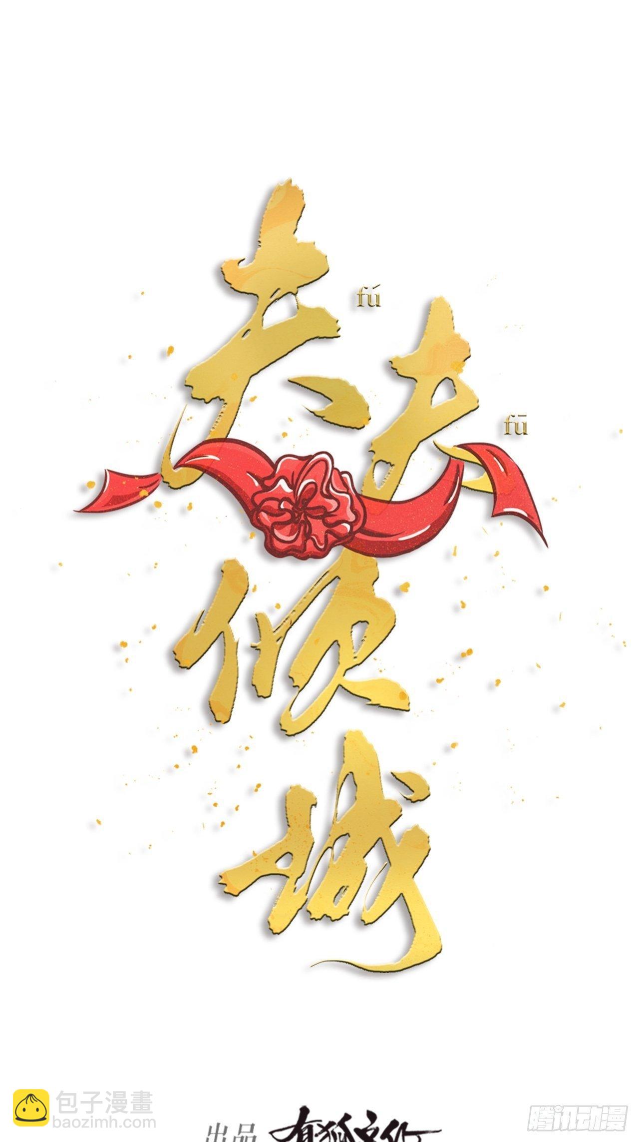 第26话 交锋-第29话