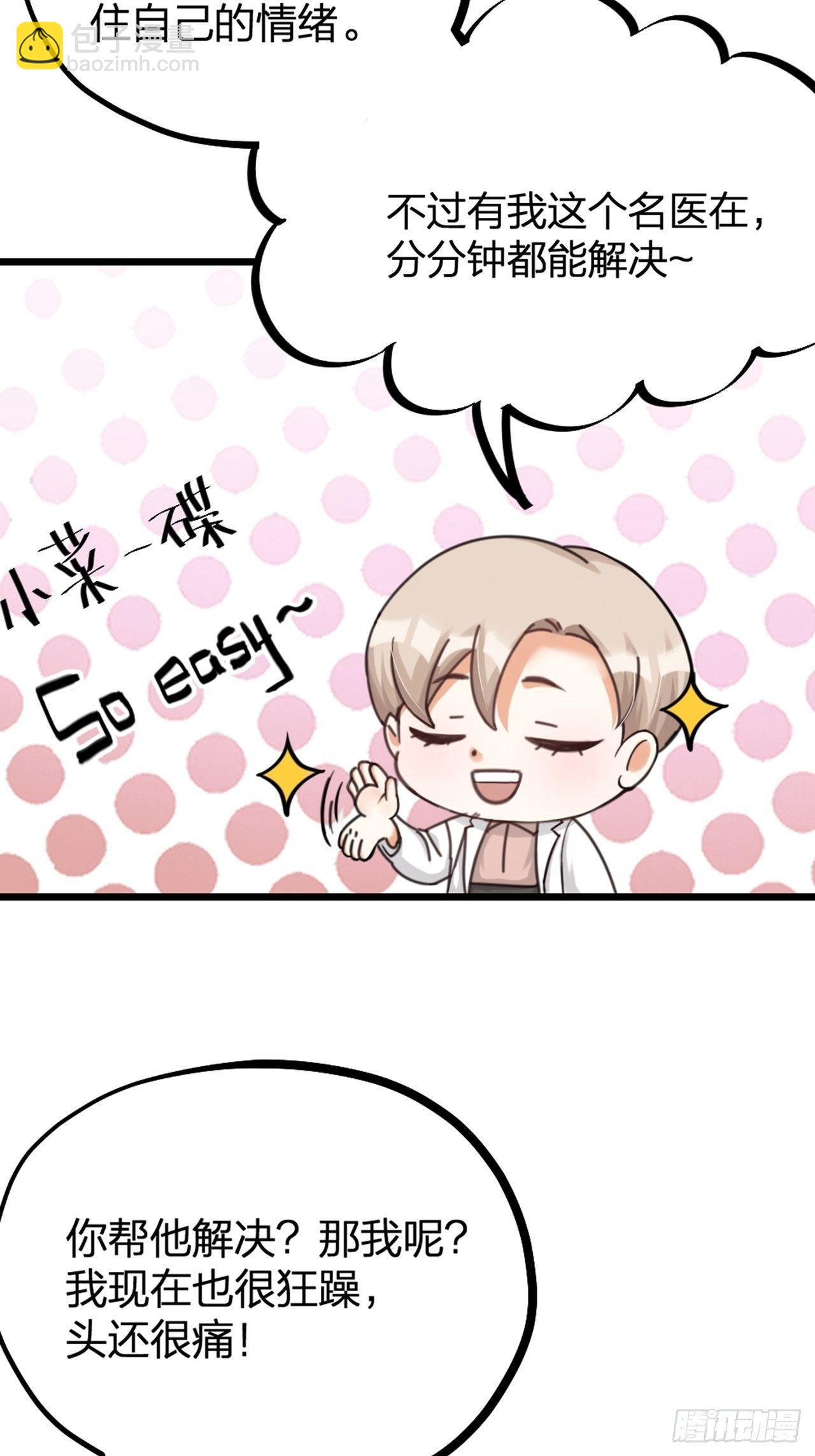 第28话 复杂(1/2)-第31话