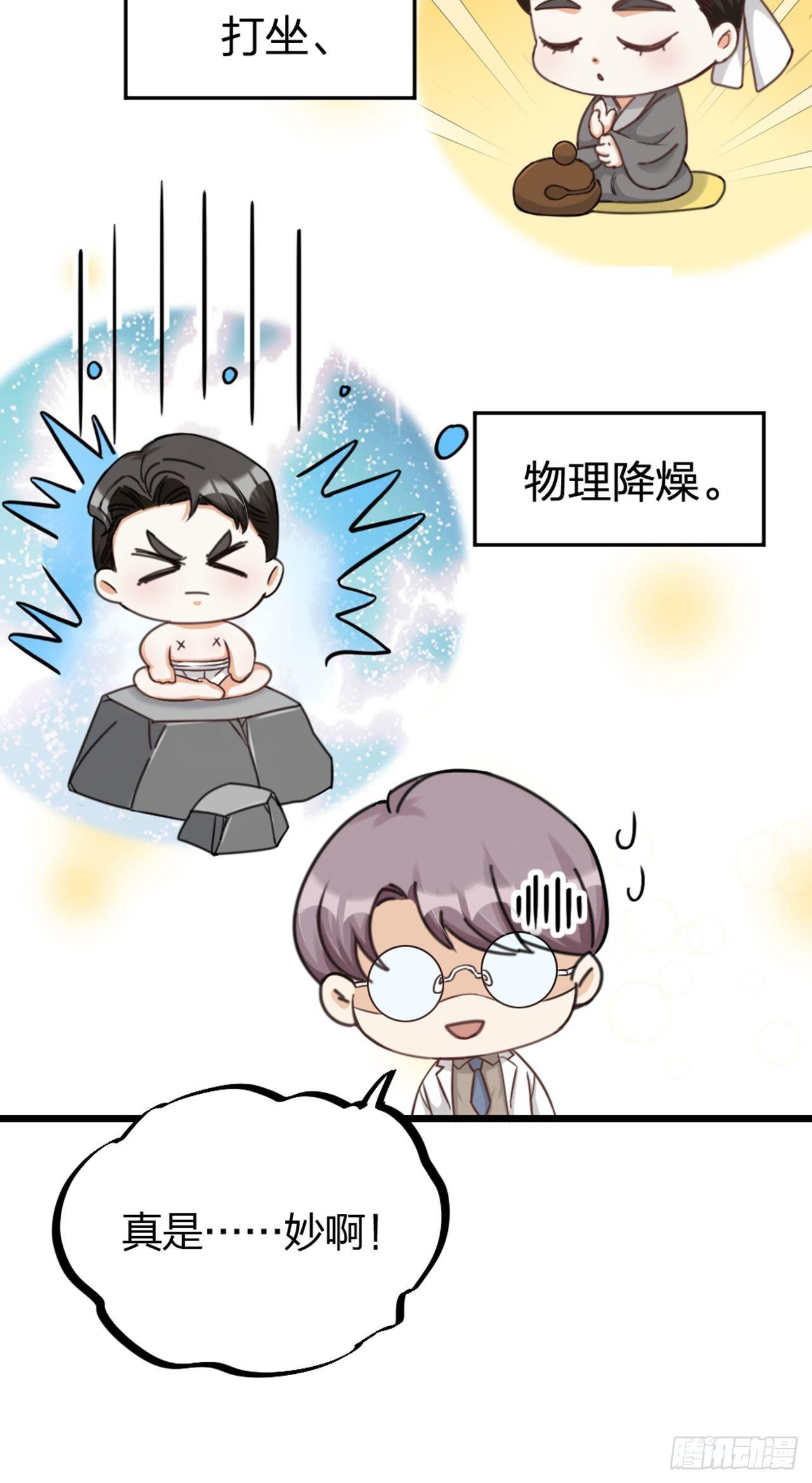 第28话 复杂(1/2)-第31话