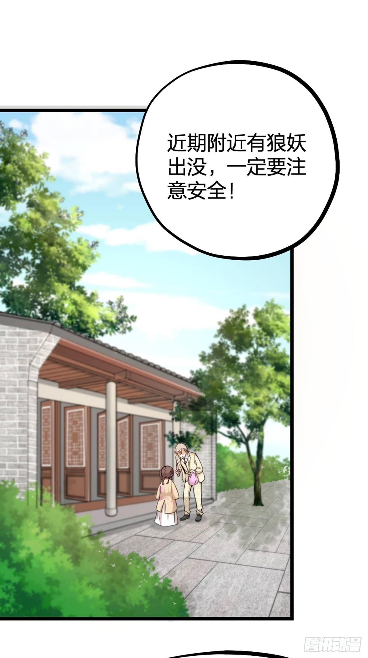 第30话 秘密-第33话