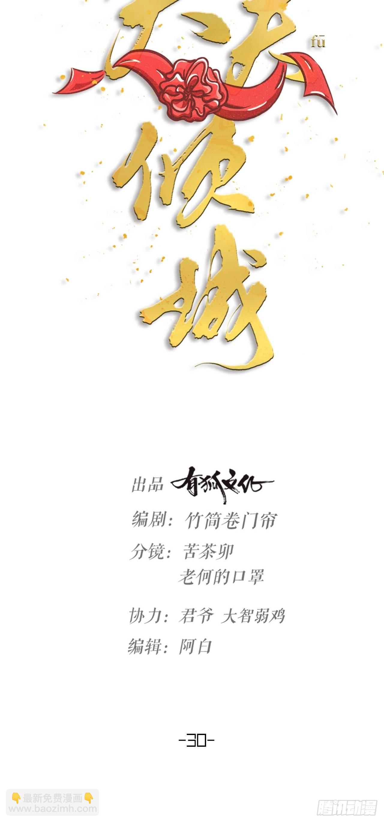 第30话 秘密-第33话