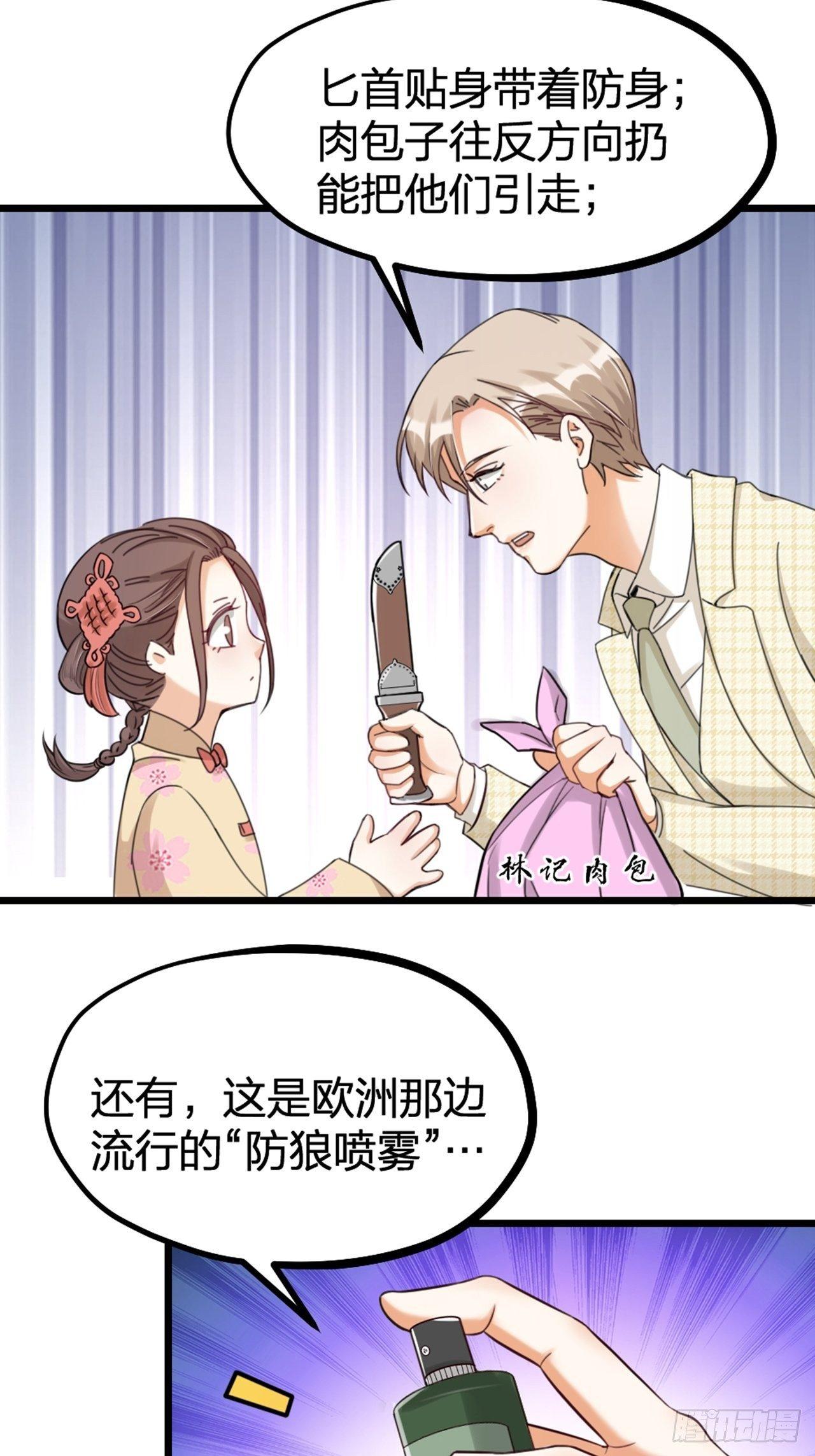 第30话 秘密-第33话