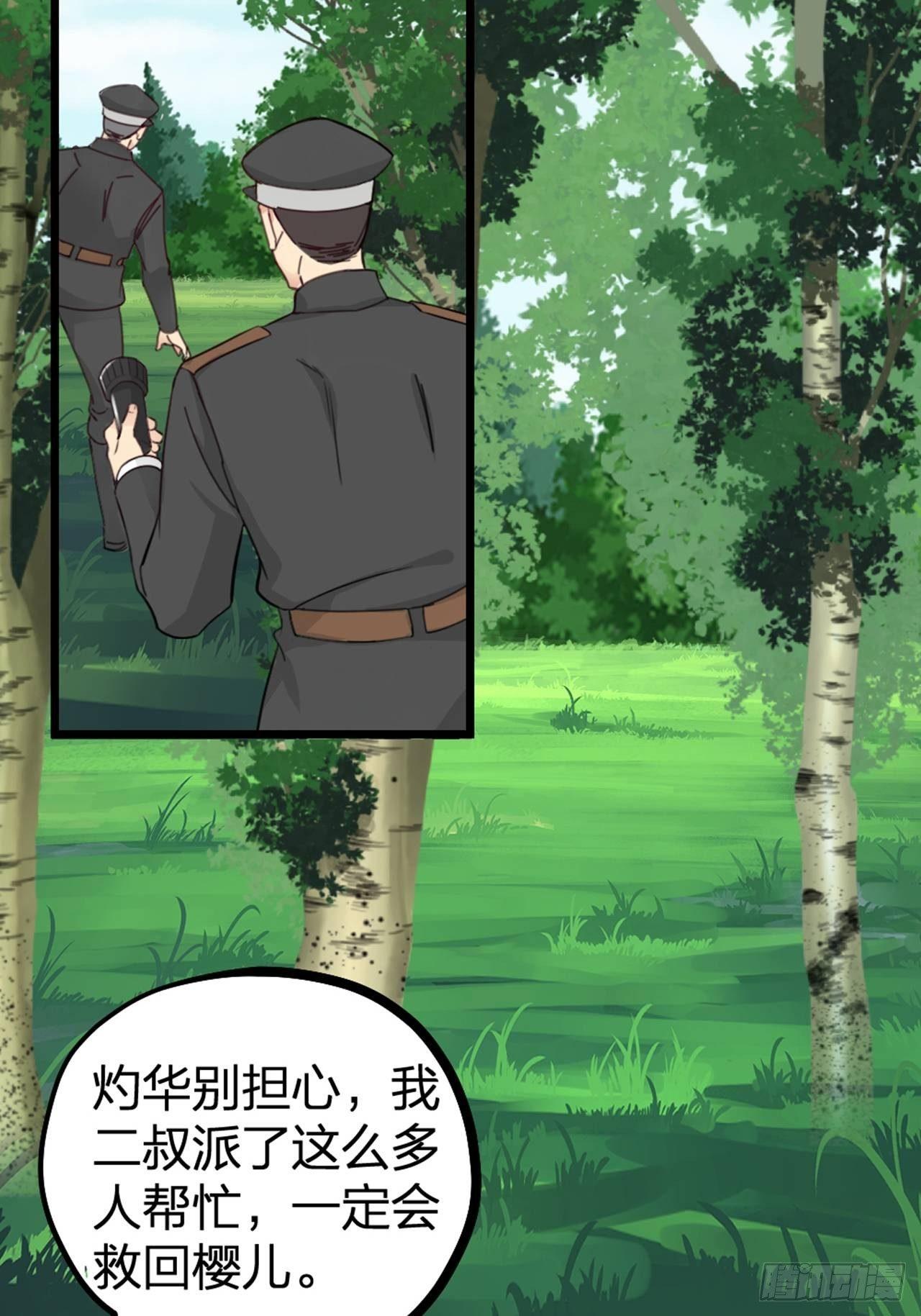 第30话 秘密-第33话