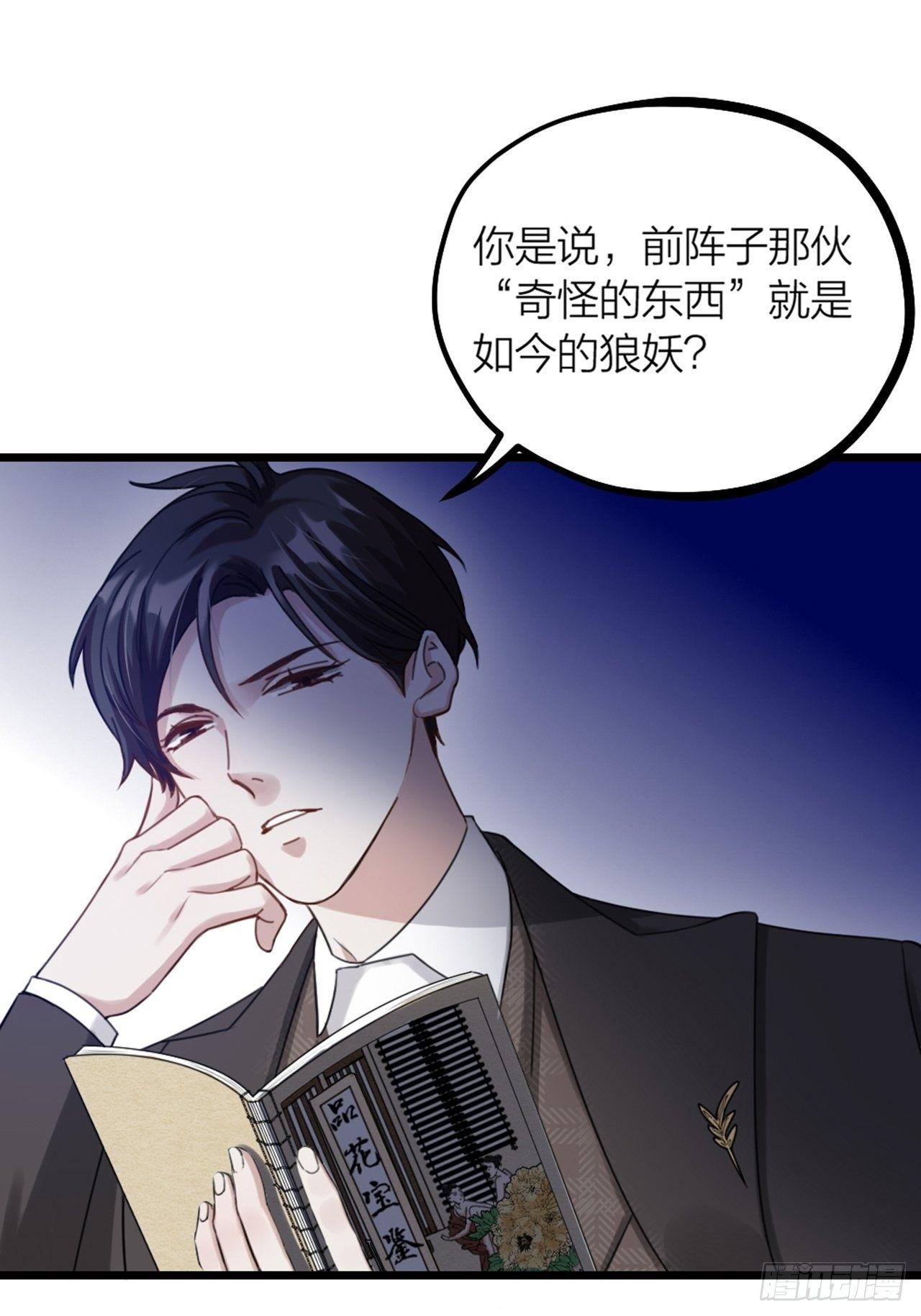 第32话 同伙？(1/2)-第35话