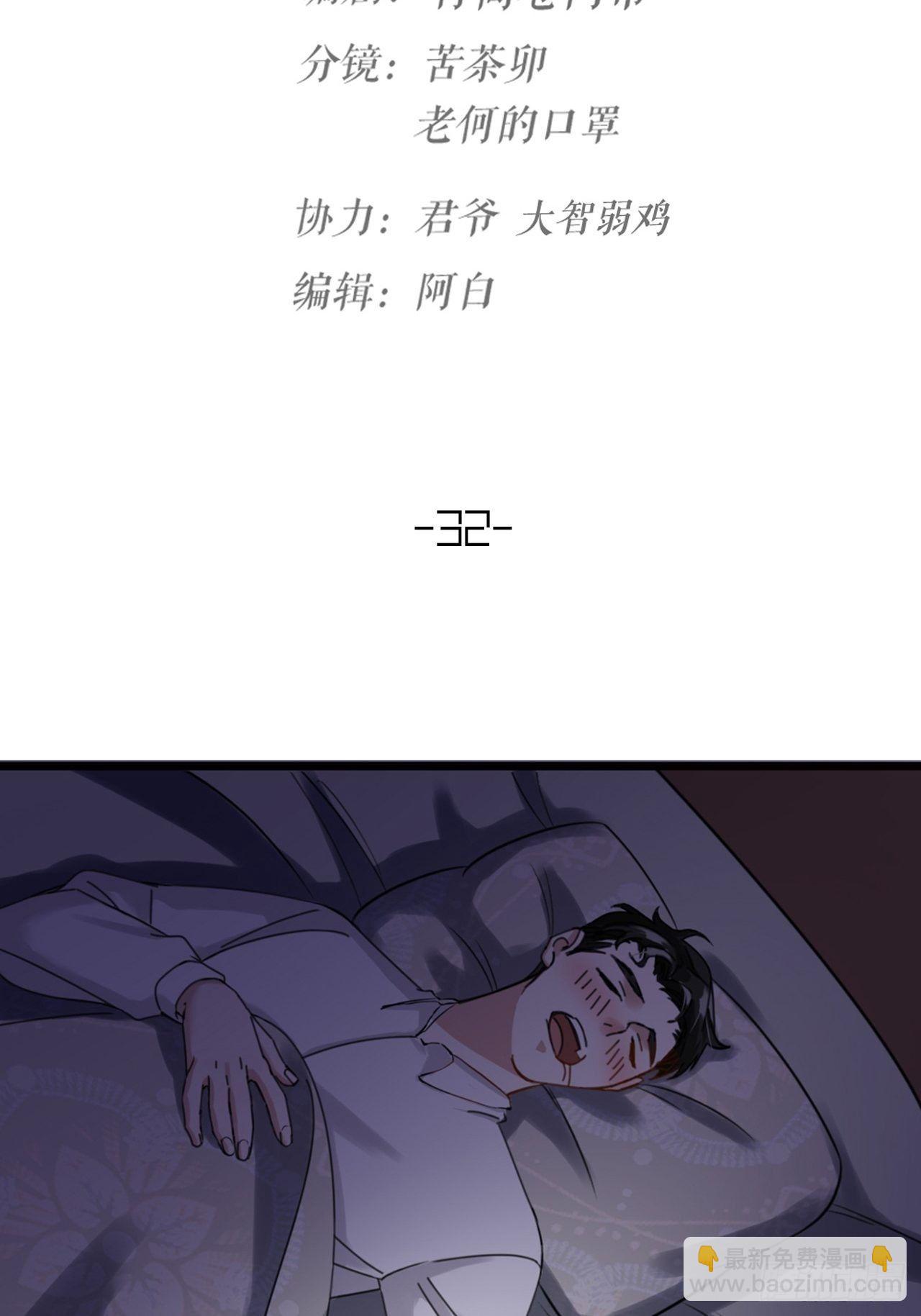 第32话 同伙？(1/2)-第35话