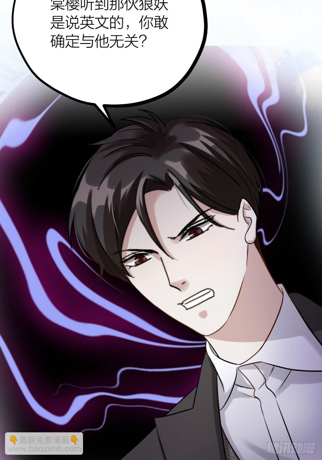 第32话 同伙？(1/2)-第35话