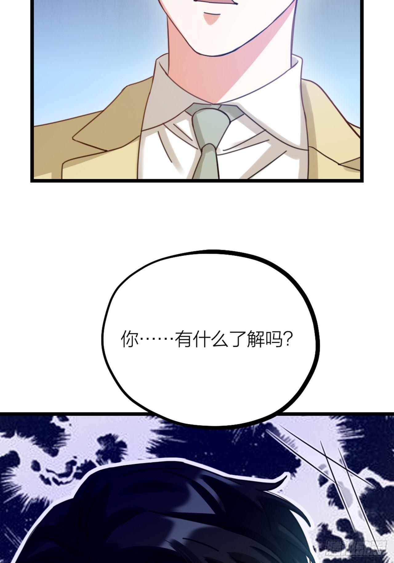 第32话 同伙？(1/2)-第35话