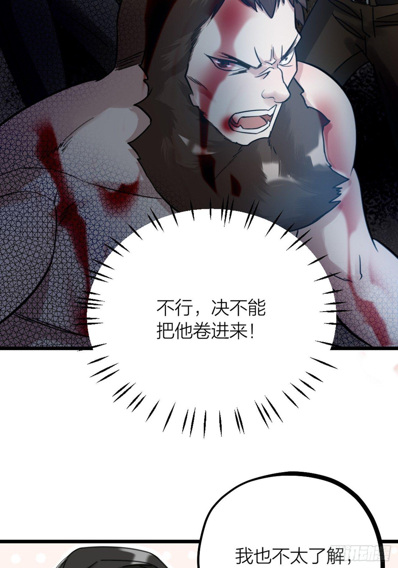 第32话 同伙？(1/2)-第35话