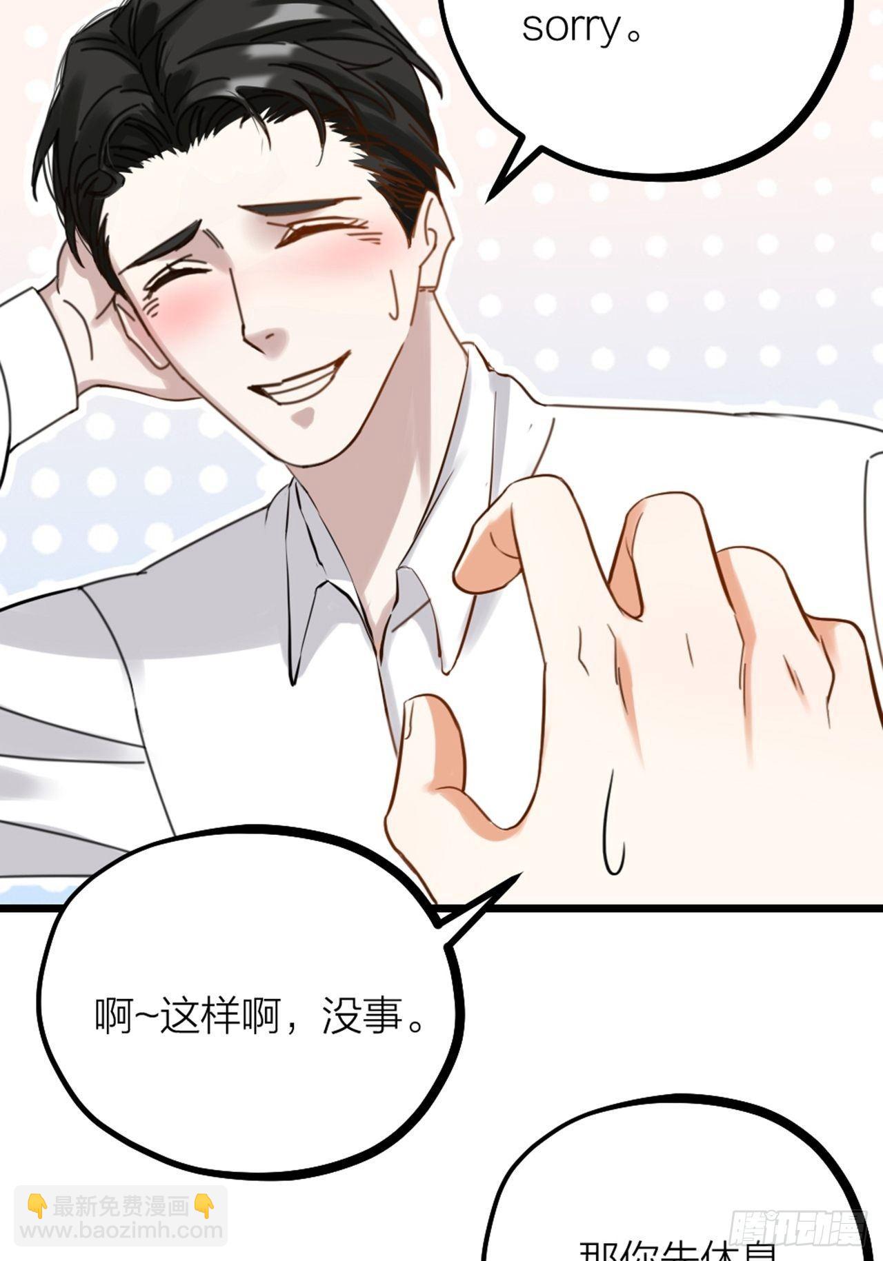 第32话 同伙？(1/2)-第35话