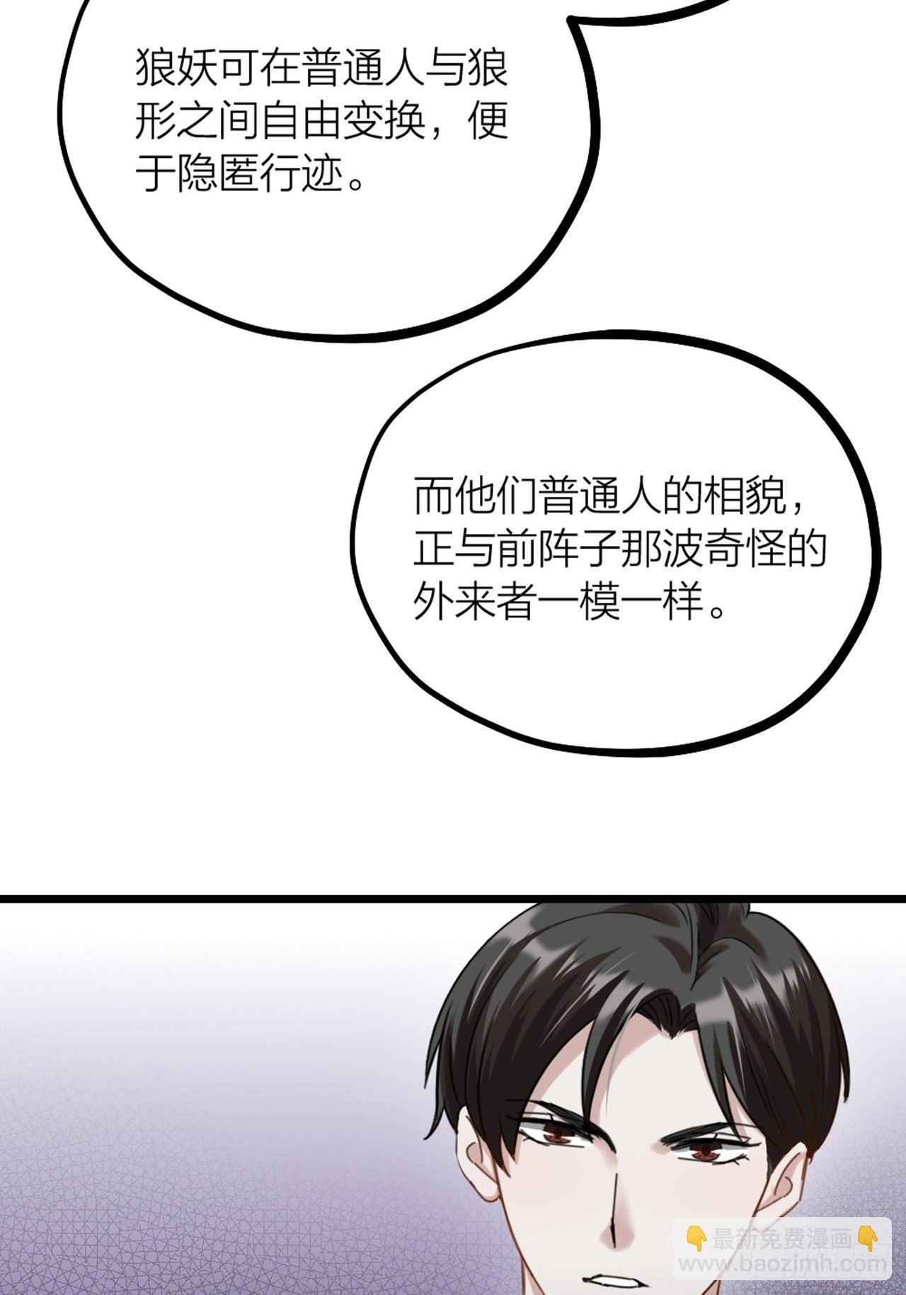 第32话 同伙？(1/2)-第35话