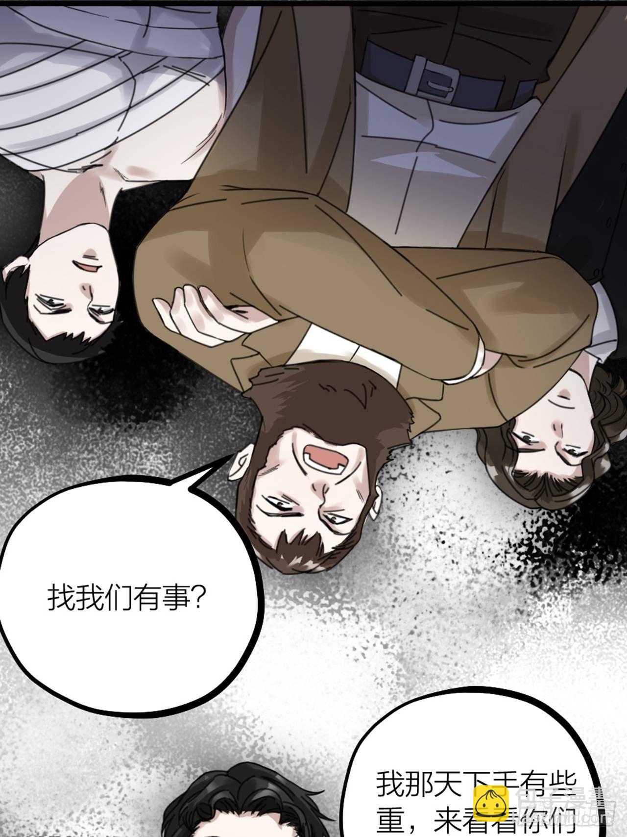 第32话 同伙？(1/2)-第35话