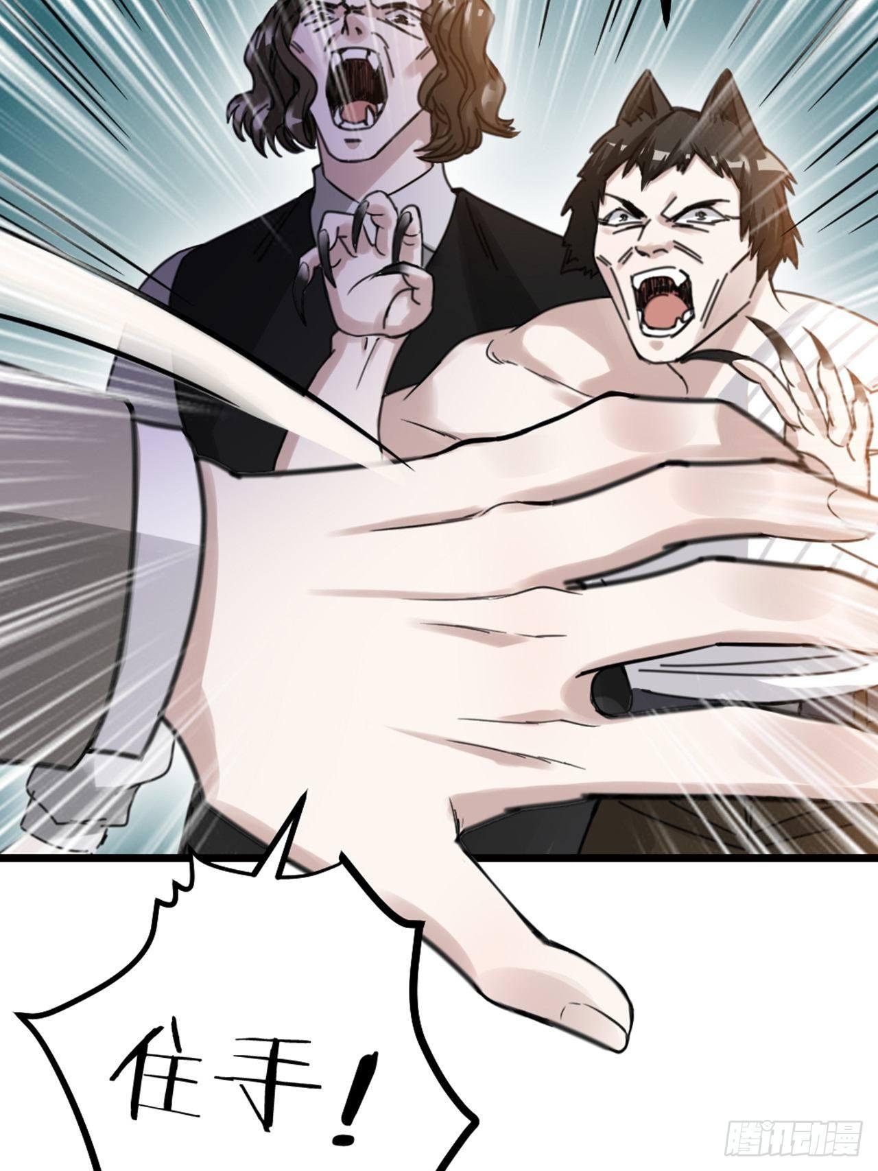 第32话 同伙？(1/2)-第35话