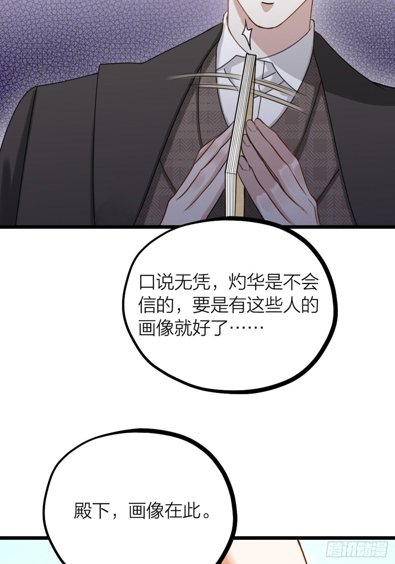 第32话 同伙？(1/2)-第35话