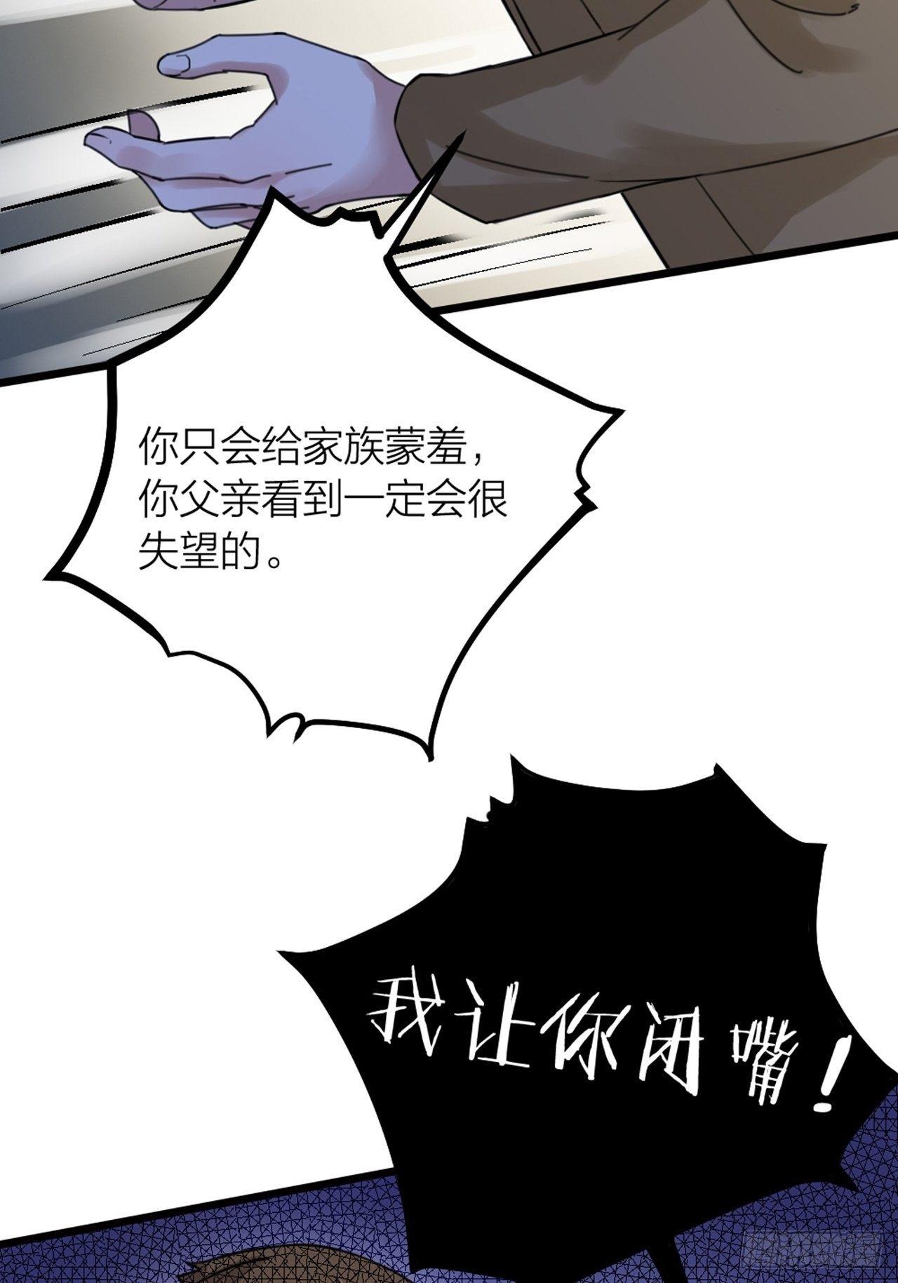 第32话 同伙？(1/2)-第35话