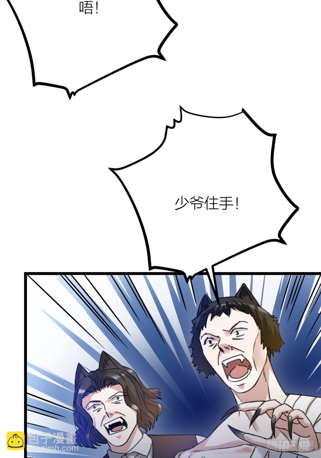 第32话 同伙？(1/2)-第35话