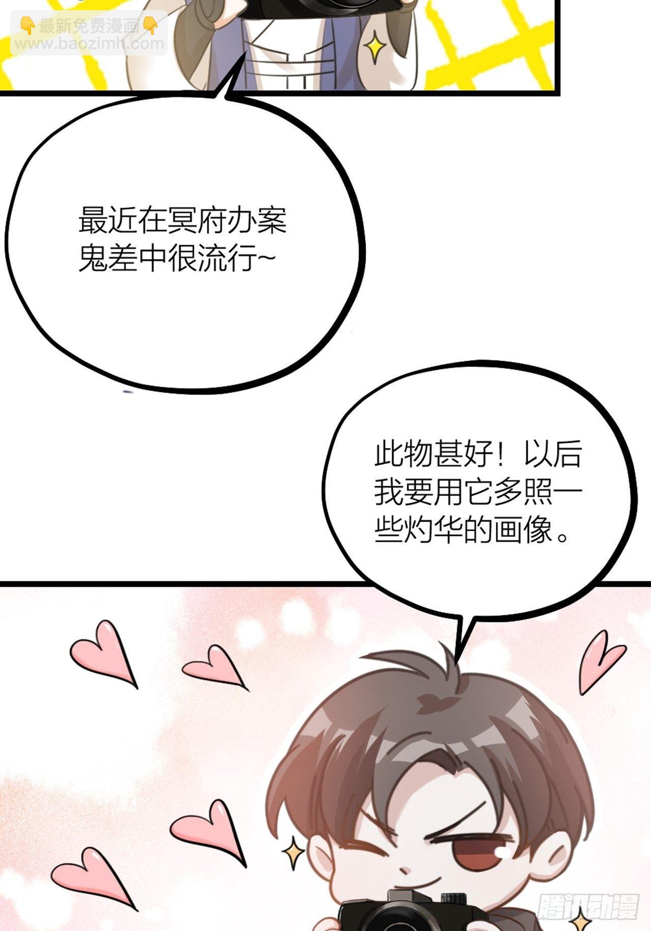 第32话 同伙？(1/2)-第35话