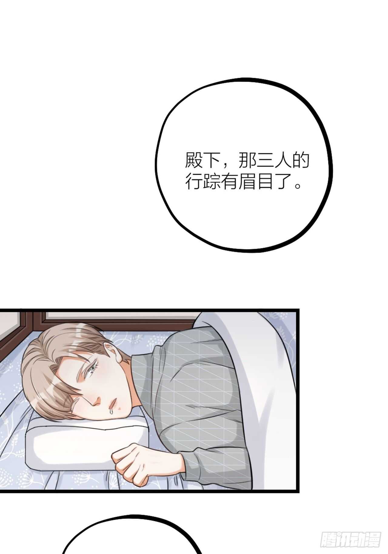 第34话 谈心-第37话