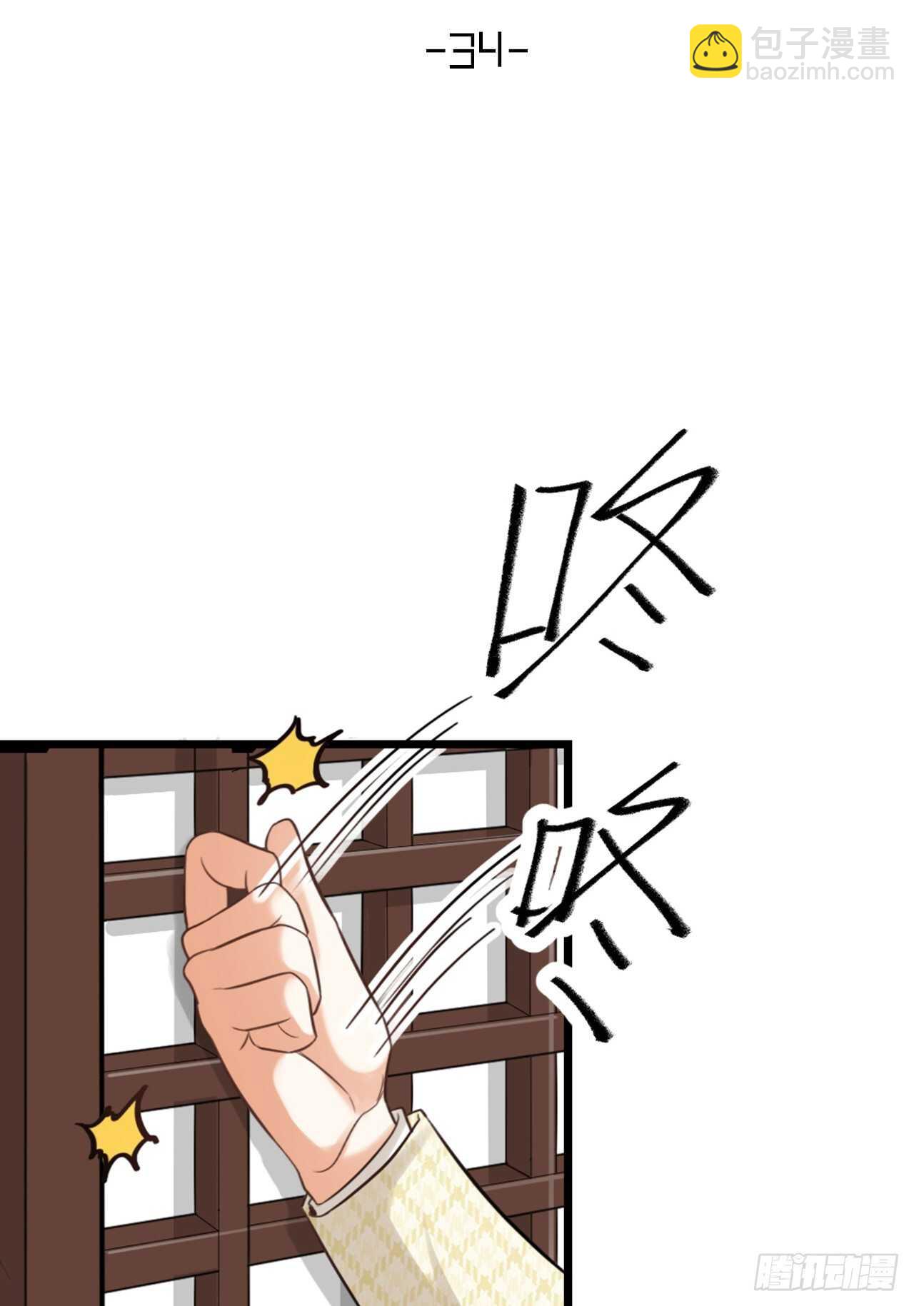 第34话 谈心-第37话