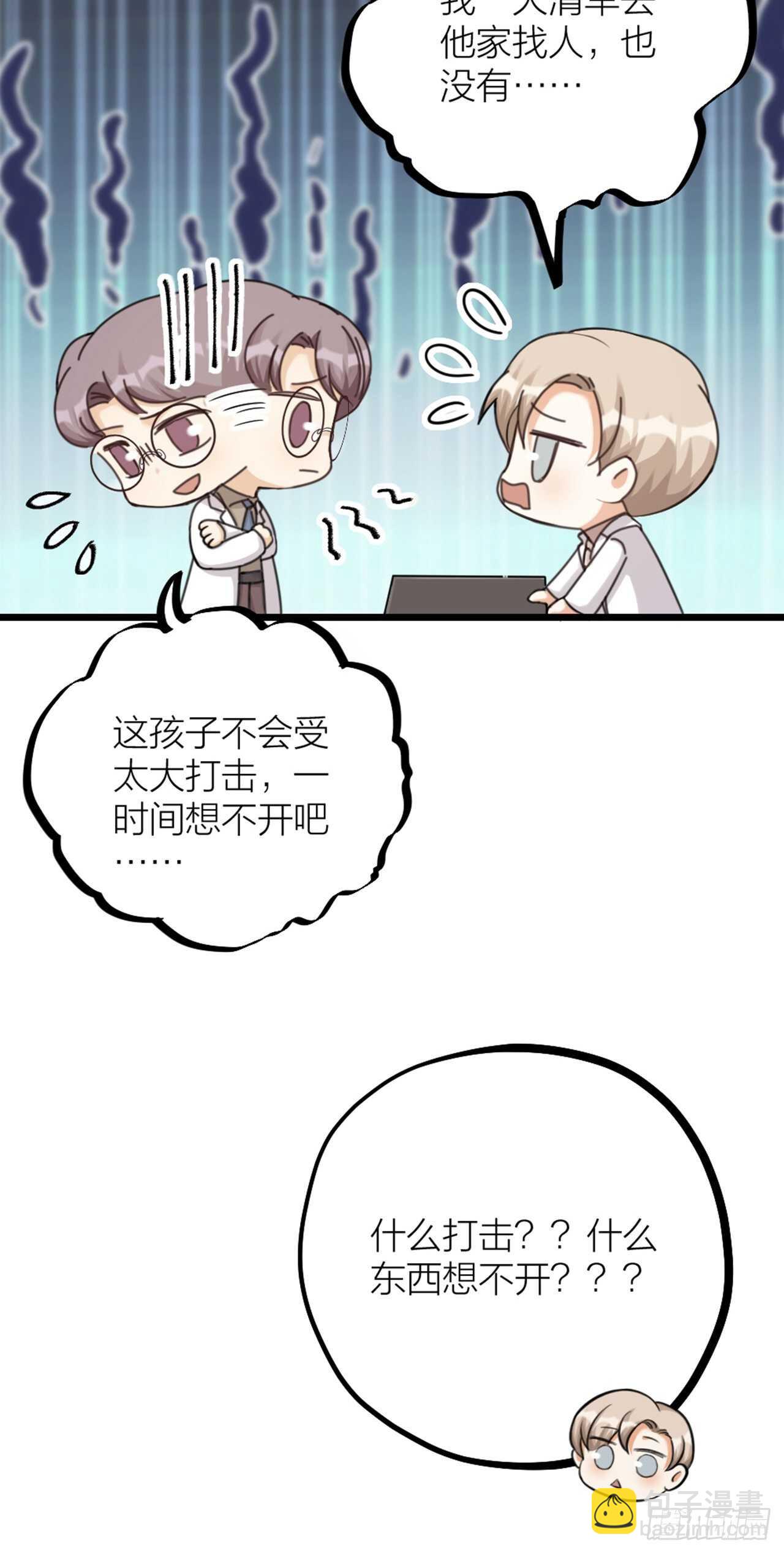 第34话 谈心-第37话