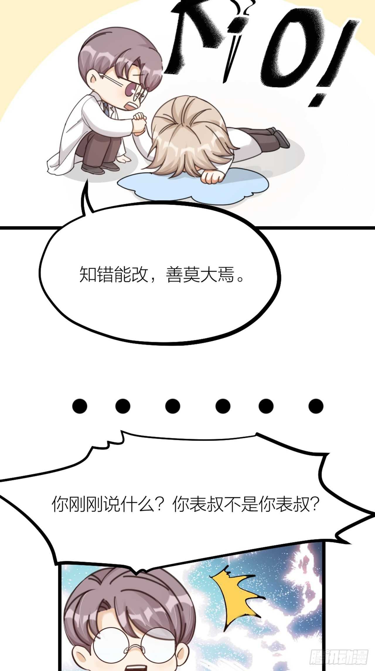 第34话 谈心-第37话