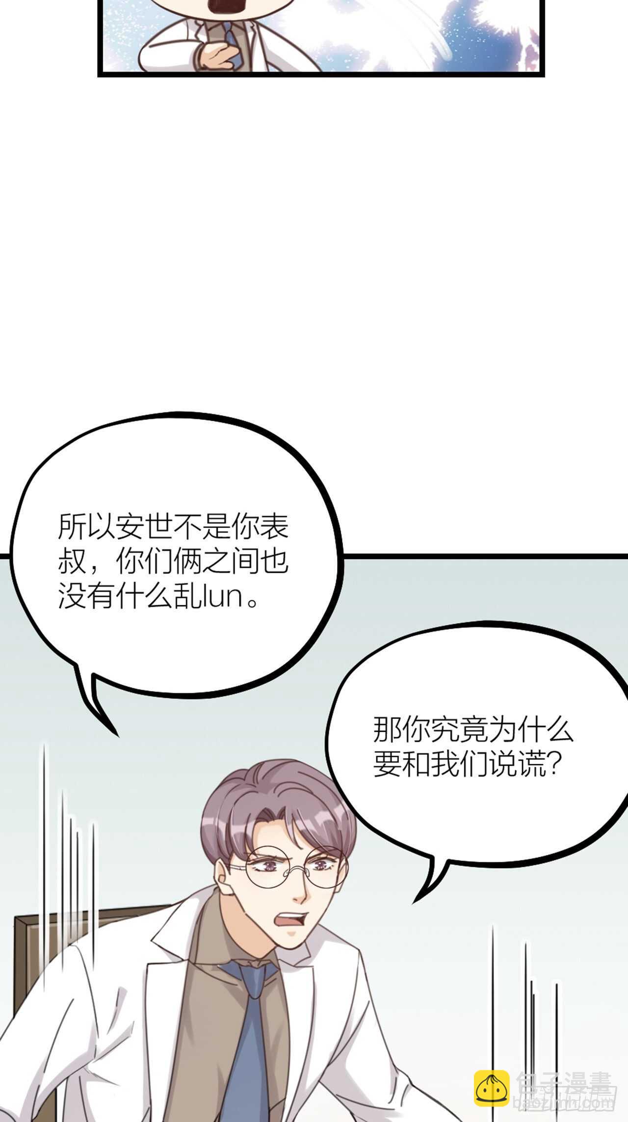 第34话 谈心-第37话