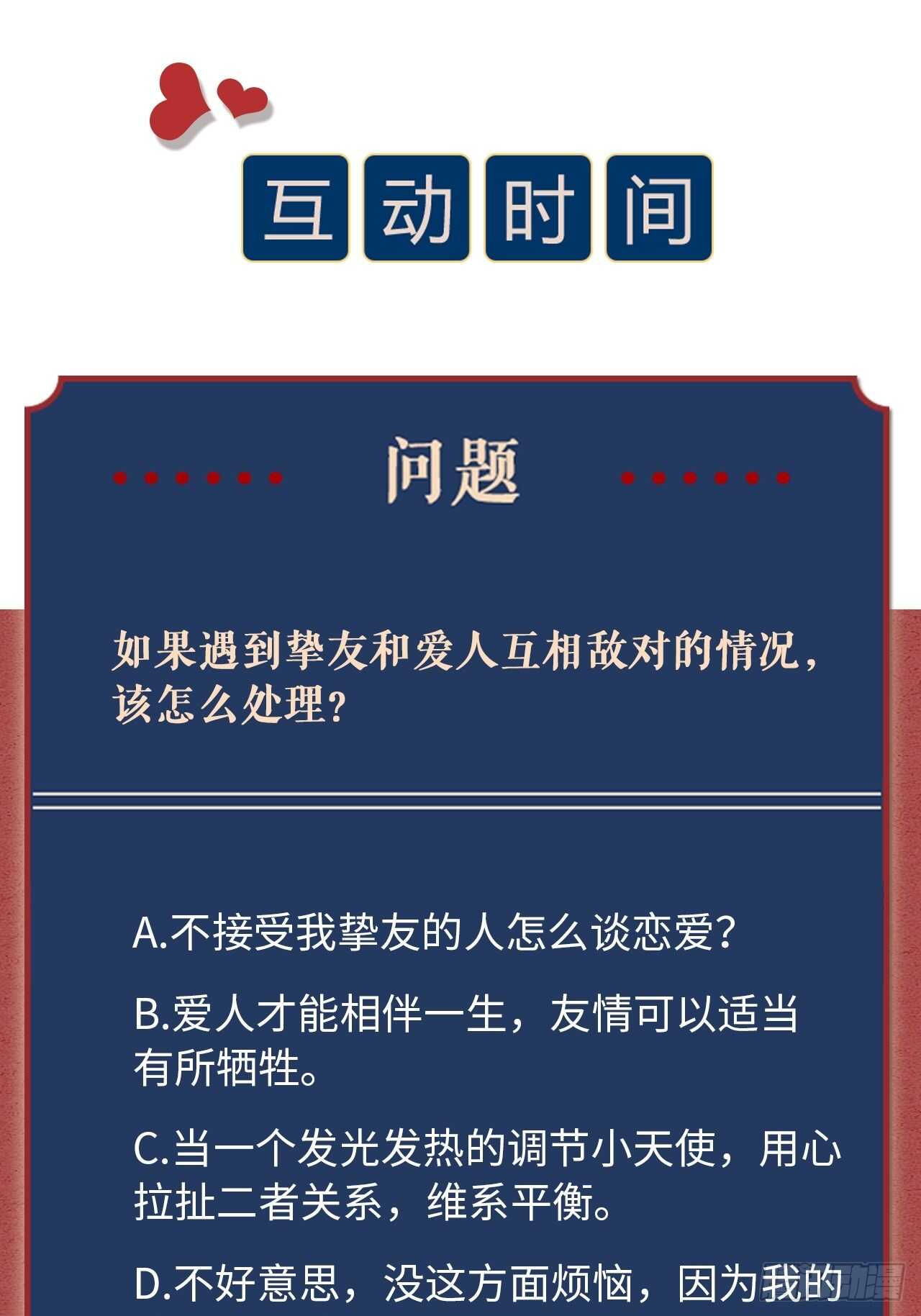 第34话 谈心-第37话