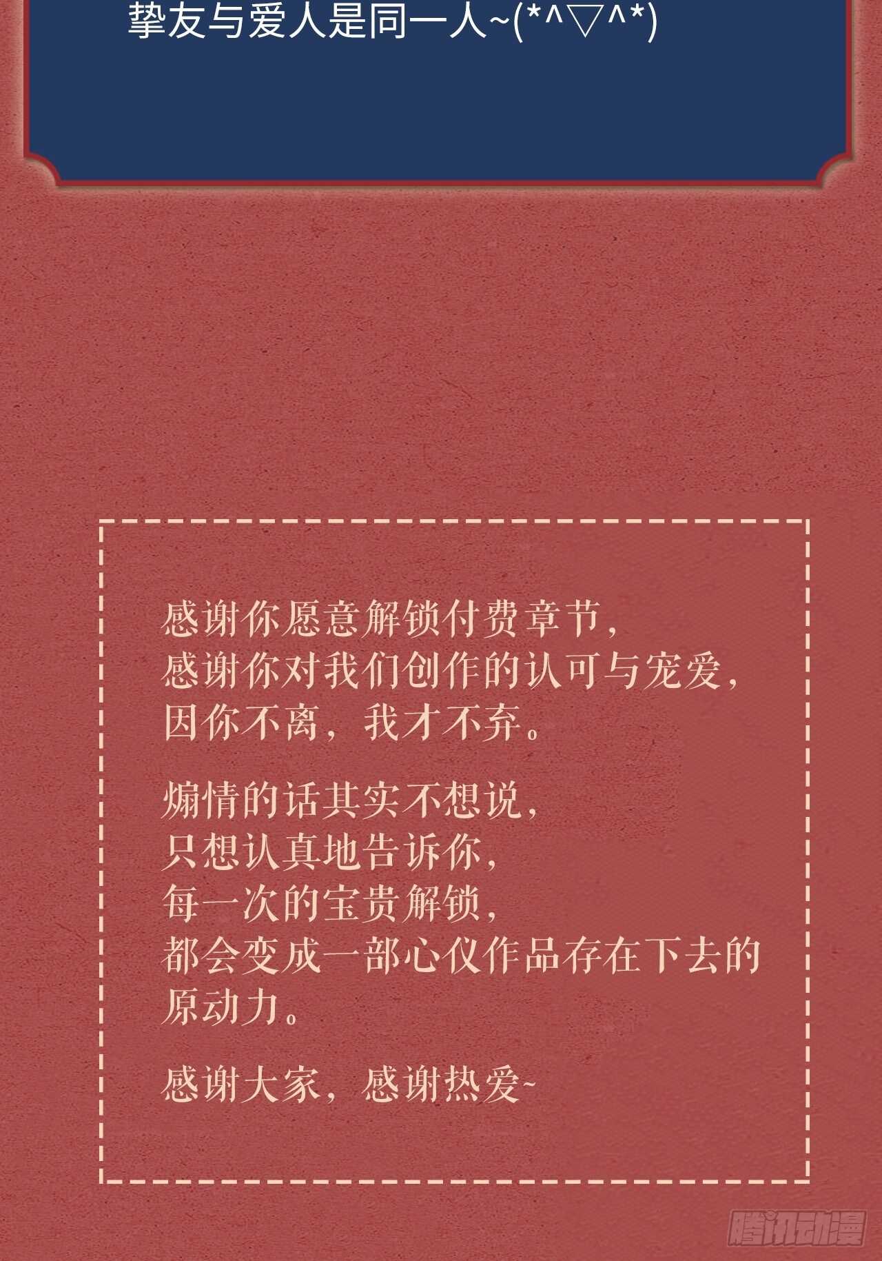 第34话 谈心-第37话