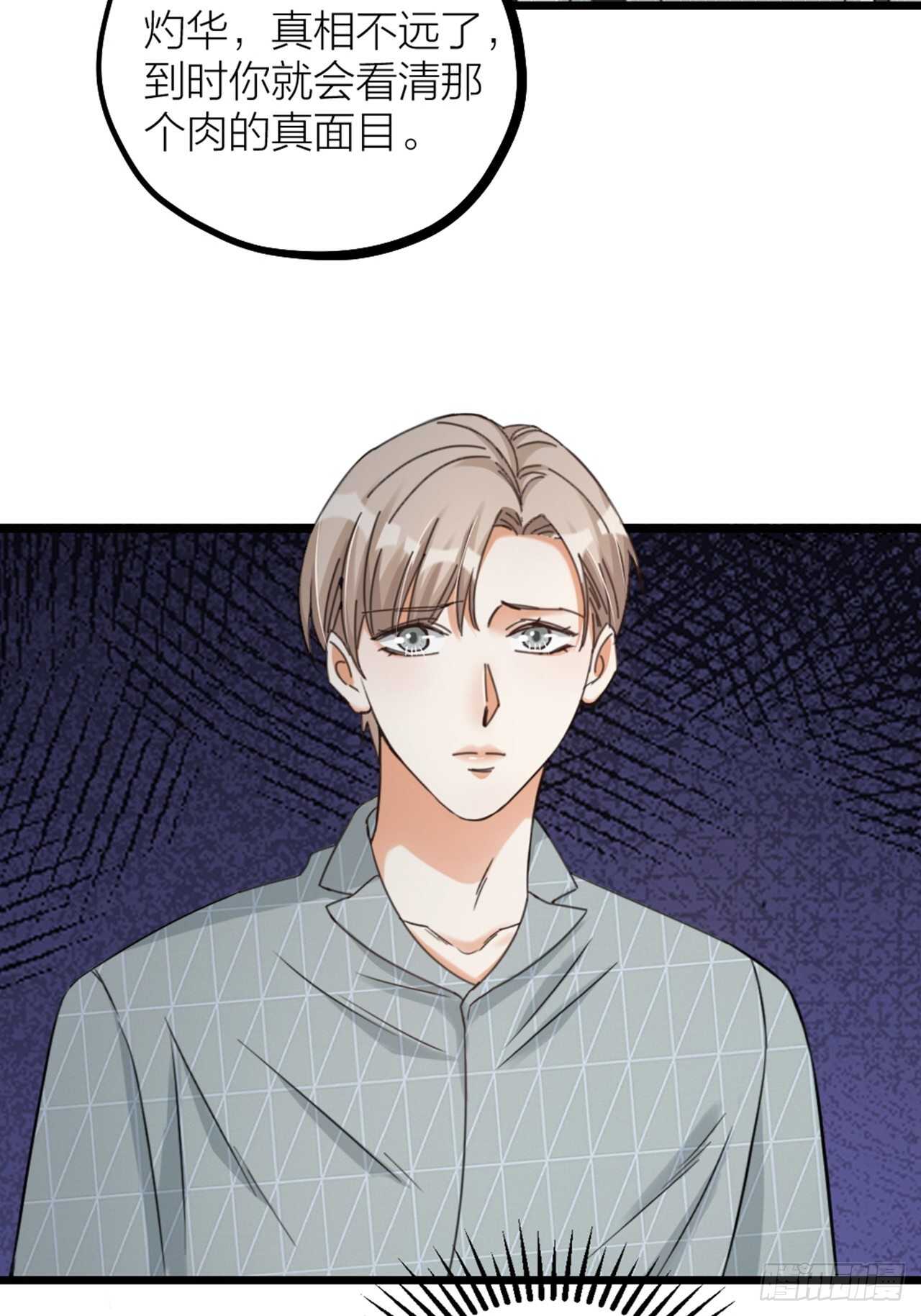 第34话 谈心-第37话