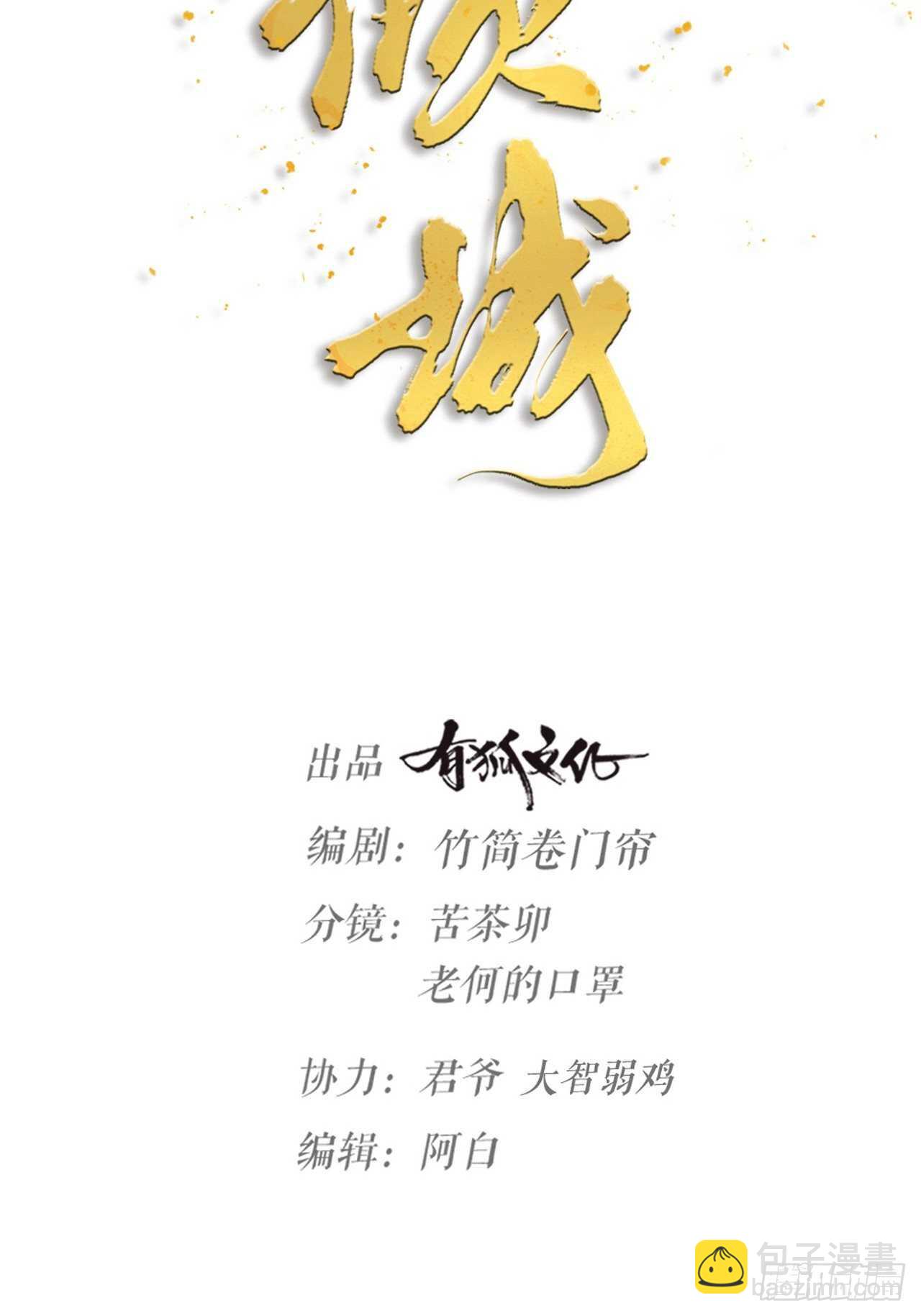 第34话 谈心-第37话