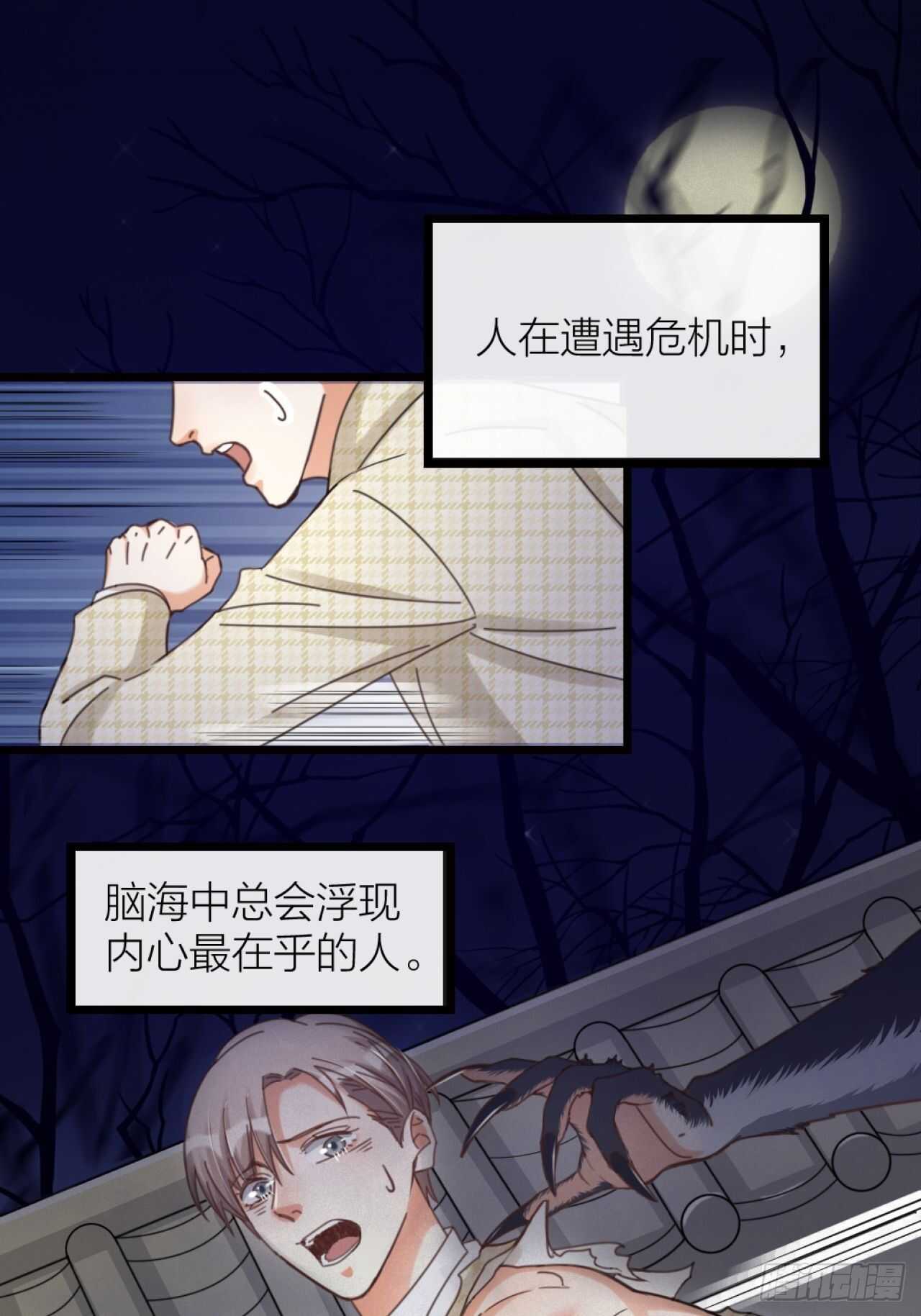 第36话 大战(1/2)-第39话