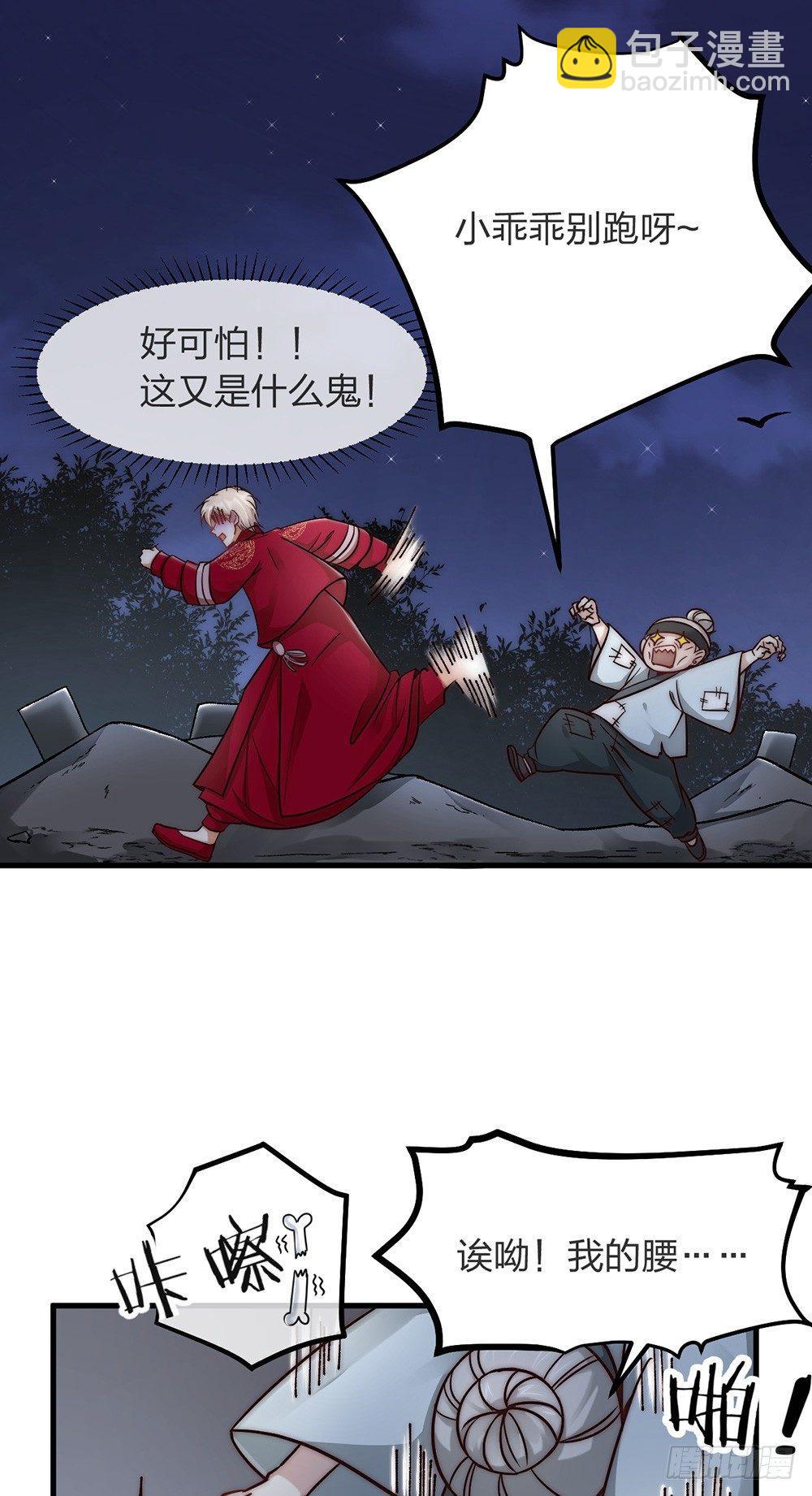 第04话 救美-第5话