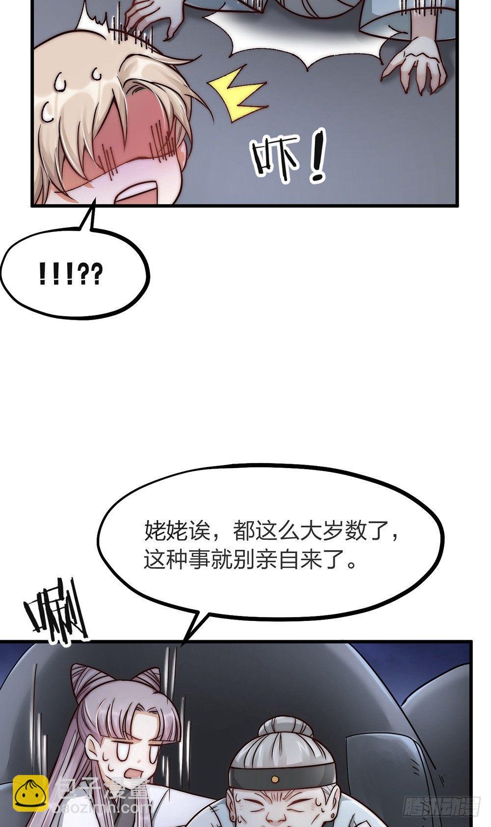 第04话 救美-第5话