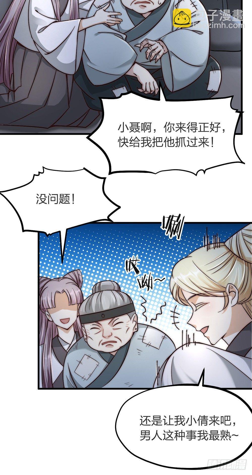 第04话 救美-第5话