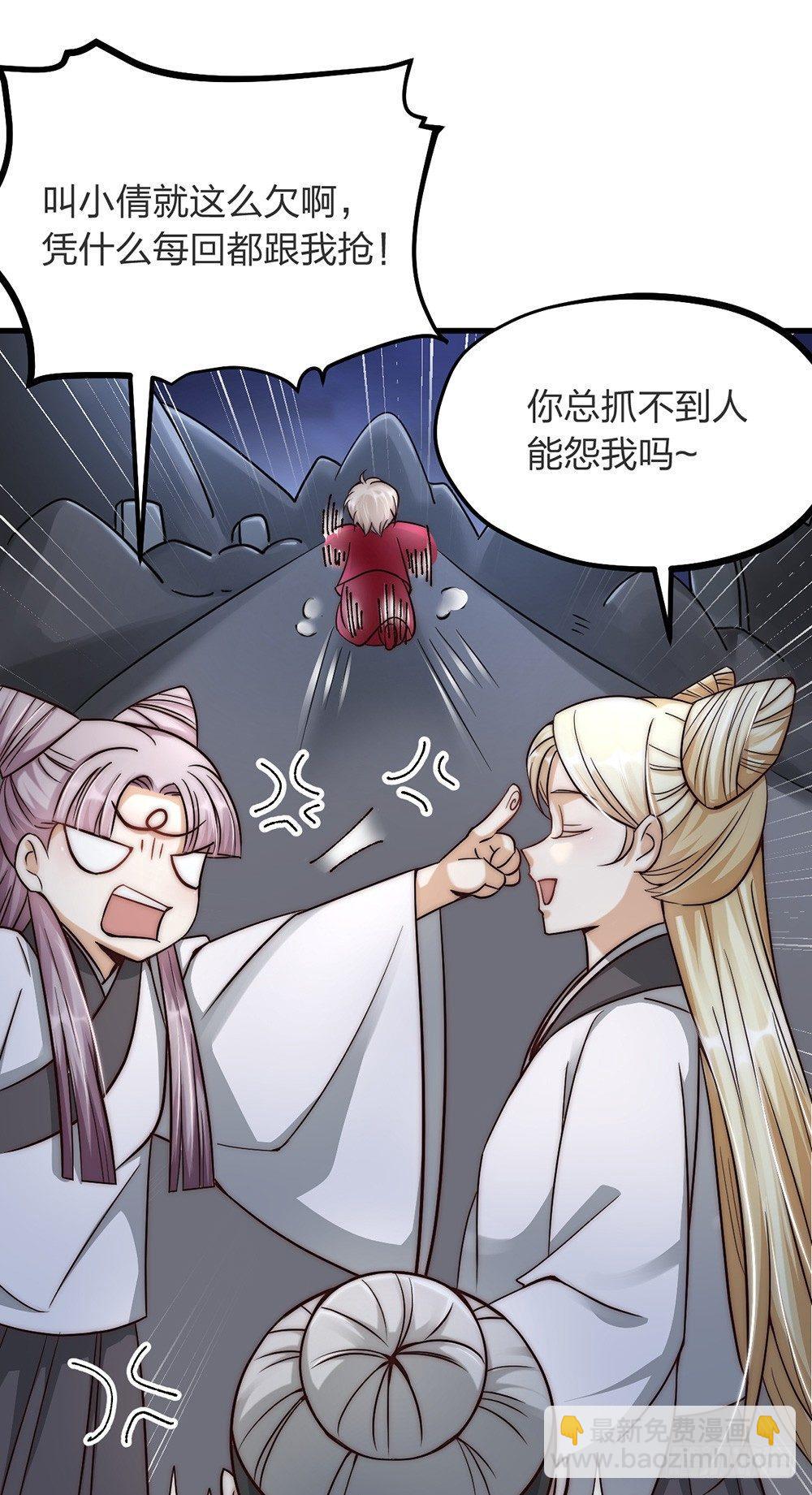 第04话 救美-第5话