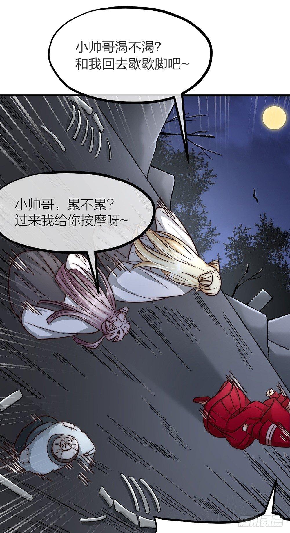 第04话 救美-第5话